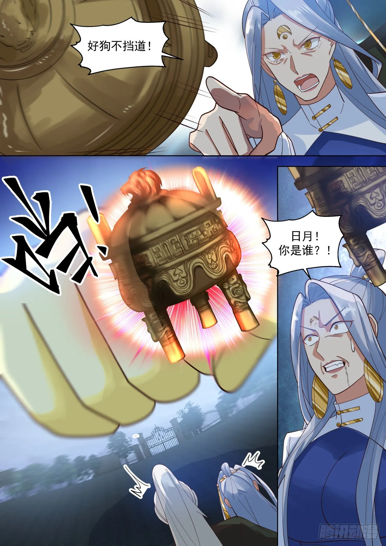 我可是柳文彦！ 第6页