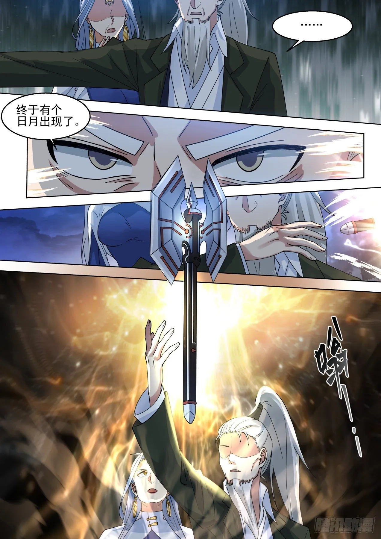 我可是柳文彦！ 第9页