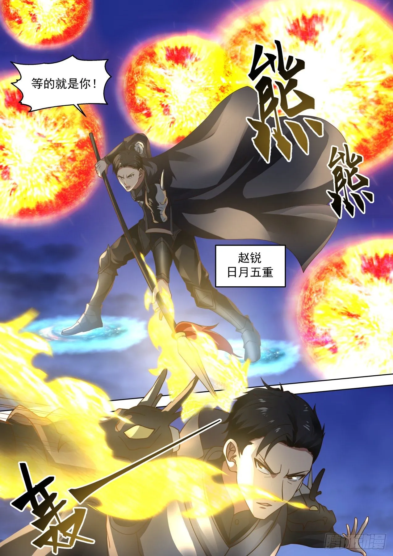 神秘来客 第6页
