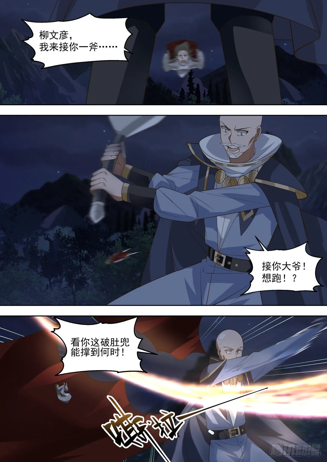 落幕 第4页