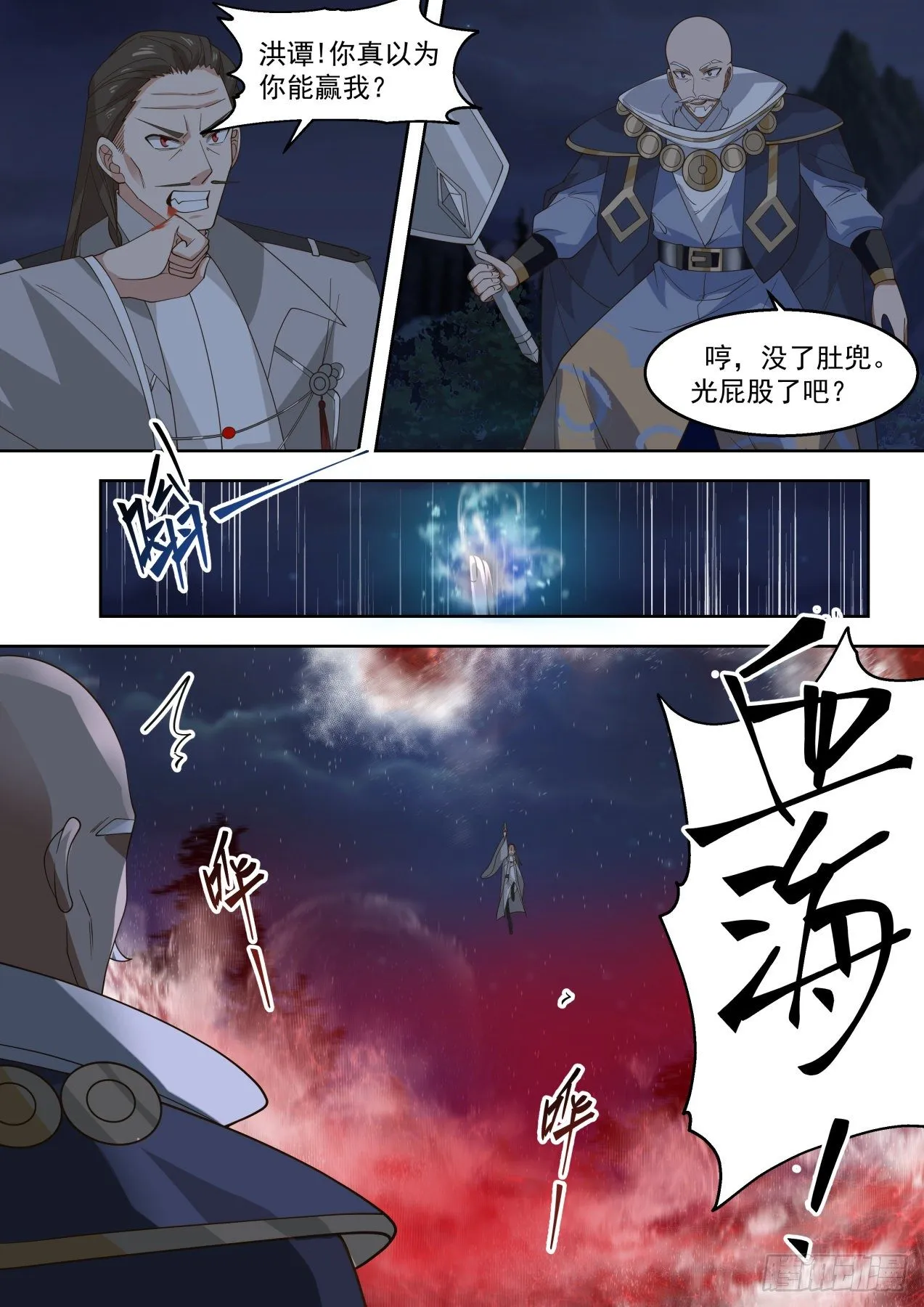 落幕 第5页