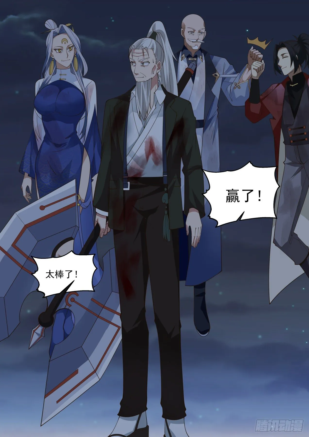 落幕 第11页