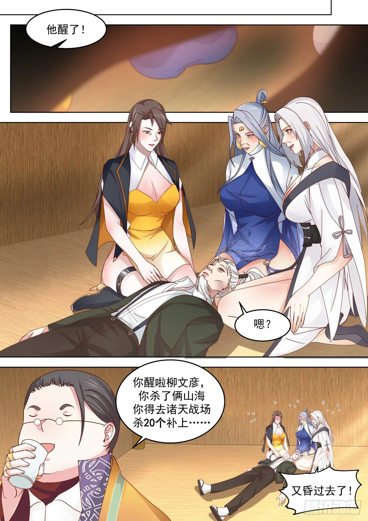 再遇熟人 第2页