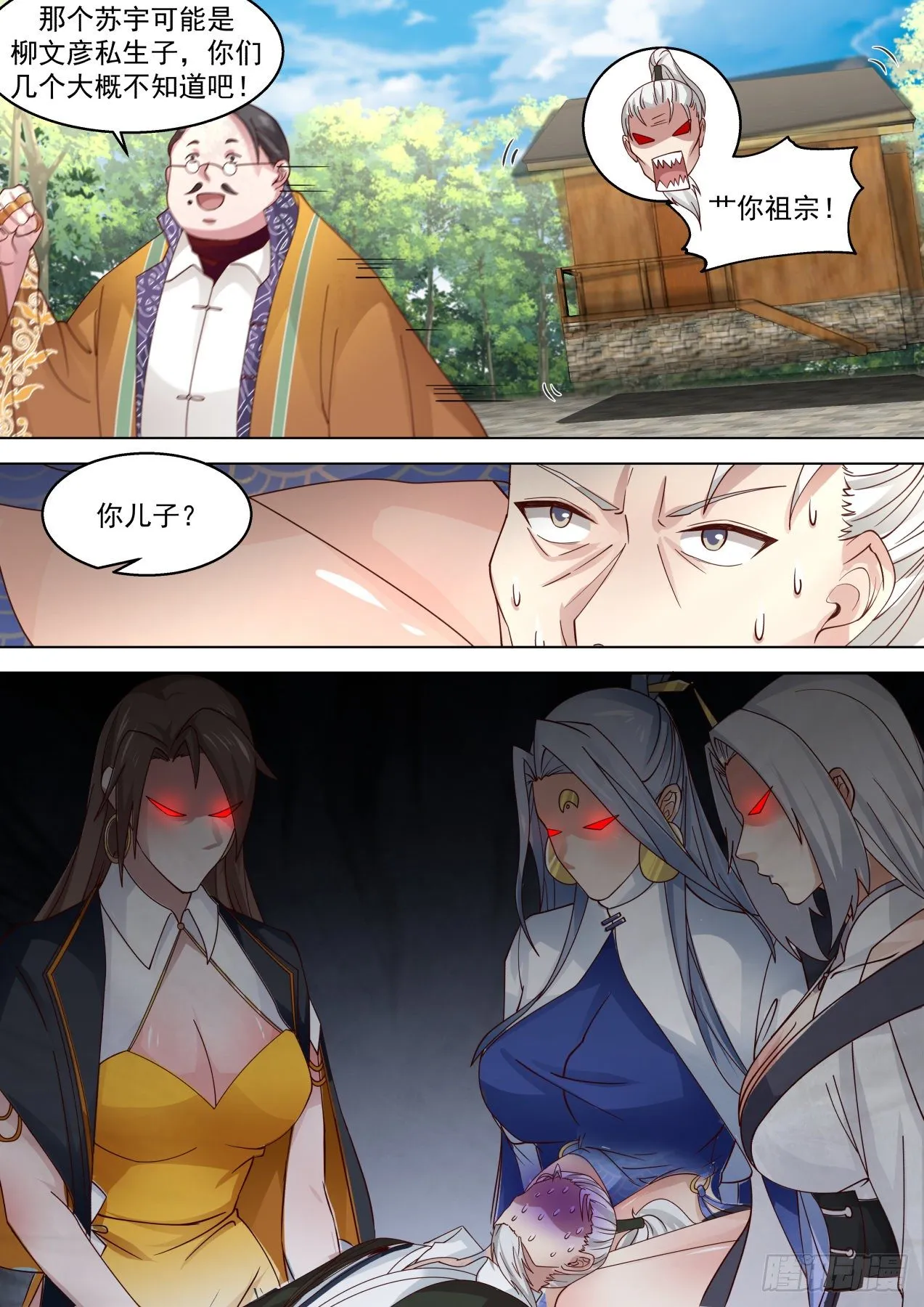 再遇熟人 第4页