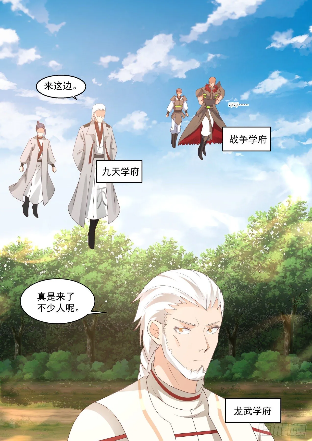 再遇熟人 第9页