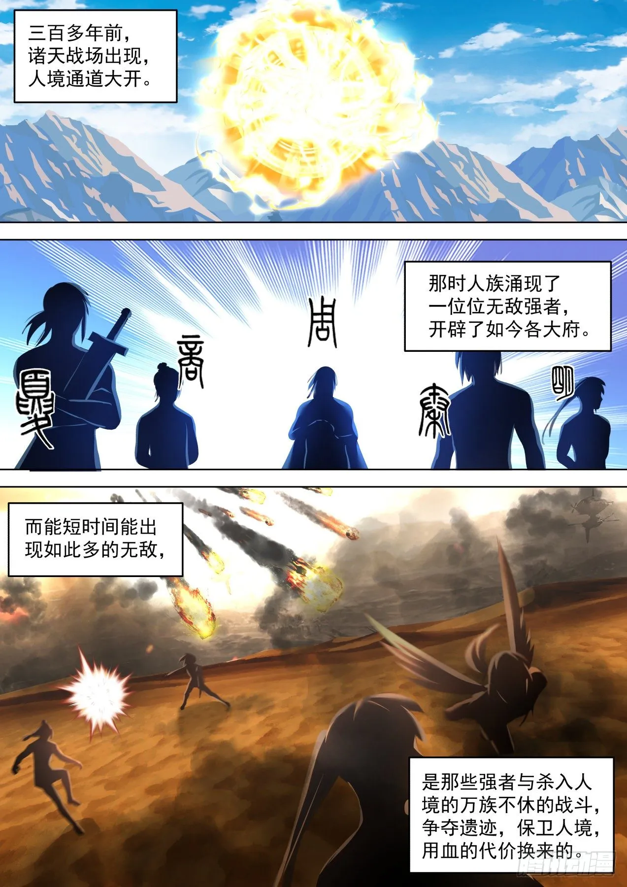 大彦，吃药了 第2页