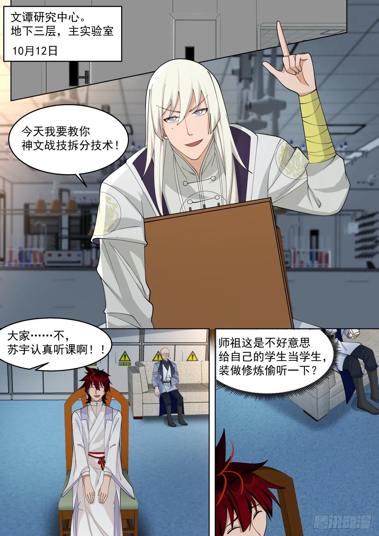 大彦，吃药了 第10页