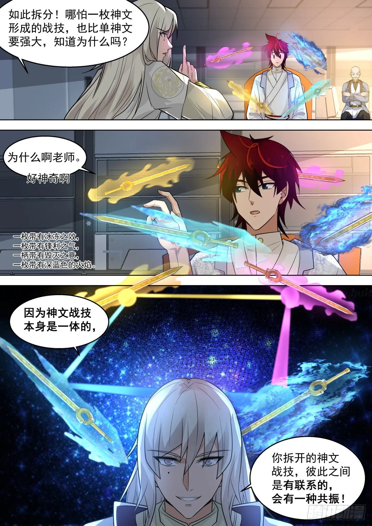 宇宙无敌爆炸霹雳之幻血剑 第2页