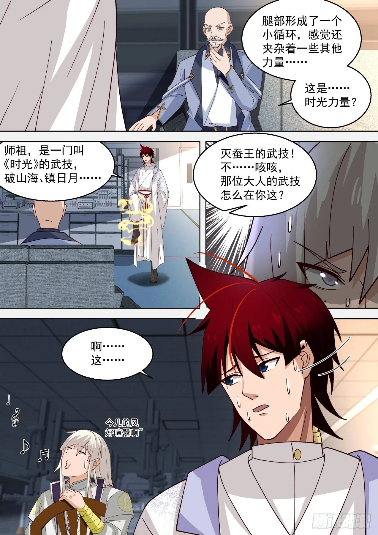 宇宙无敌爆炸霹雳之幻血剑 第13页