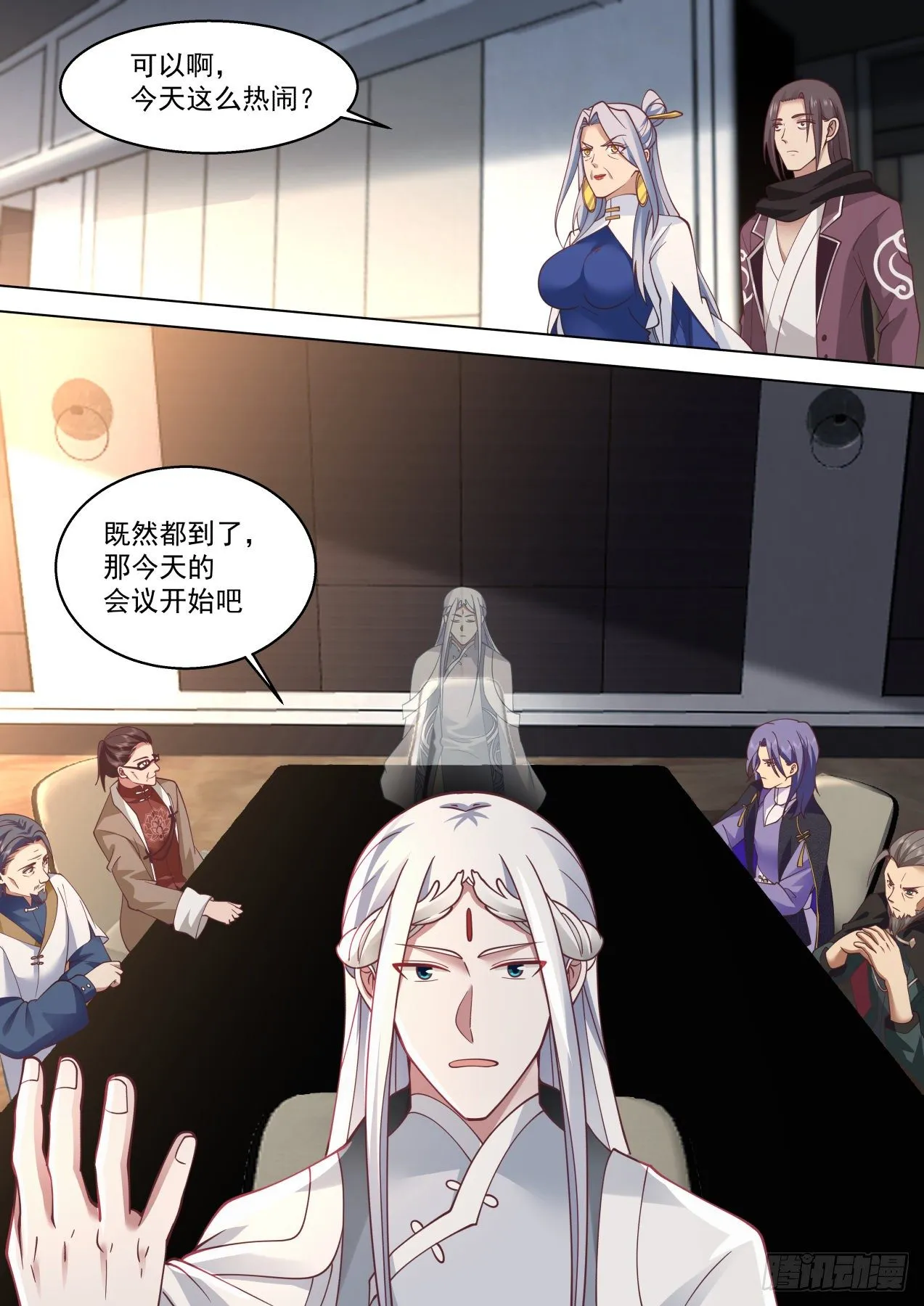 识海秘境篇-大事还得靠师祖 第8页