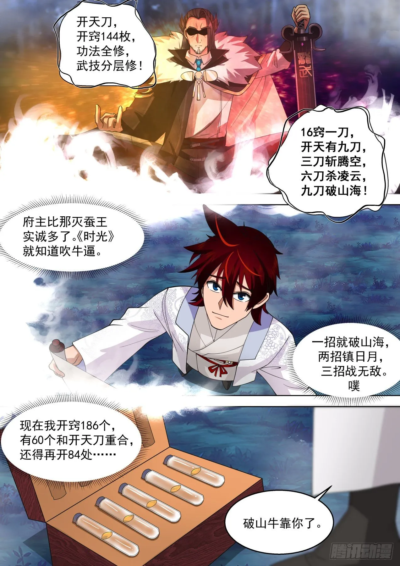 做不好就滚回家种地 第8页
