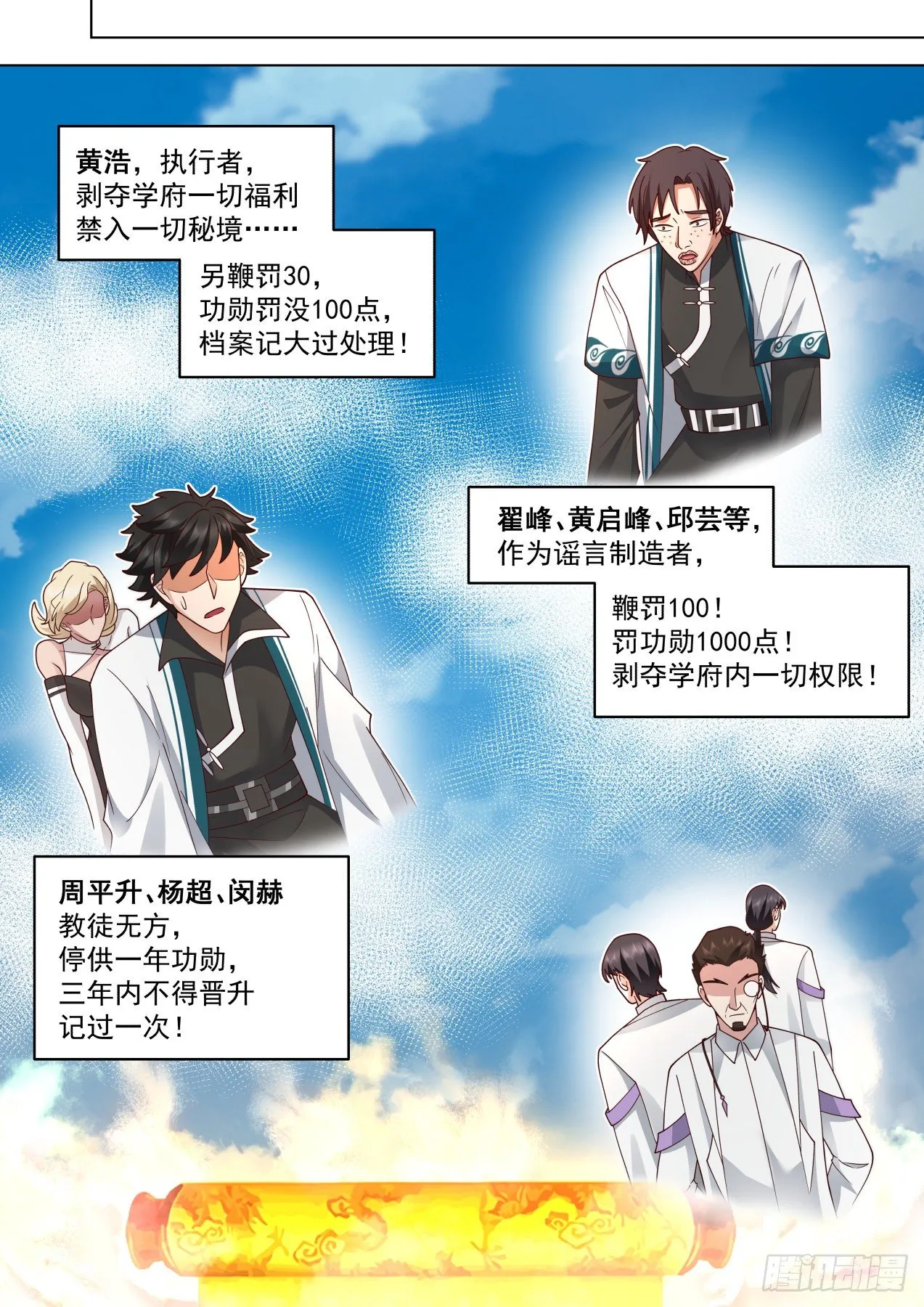 识海秘境篇-老实人的獠牙 第9页