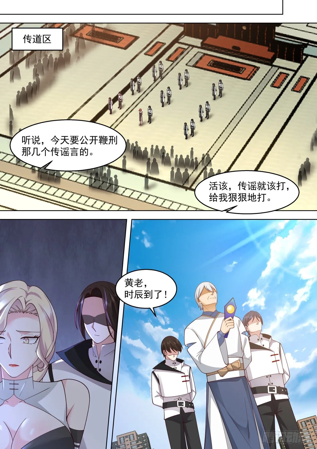 识海秘境篇-老实人的獠牙 第11页