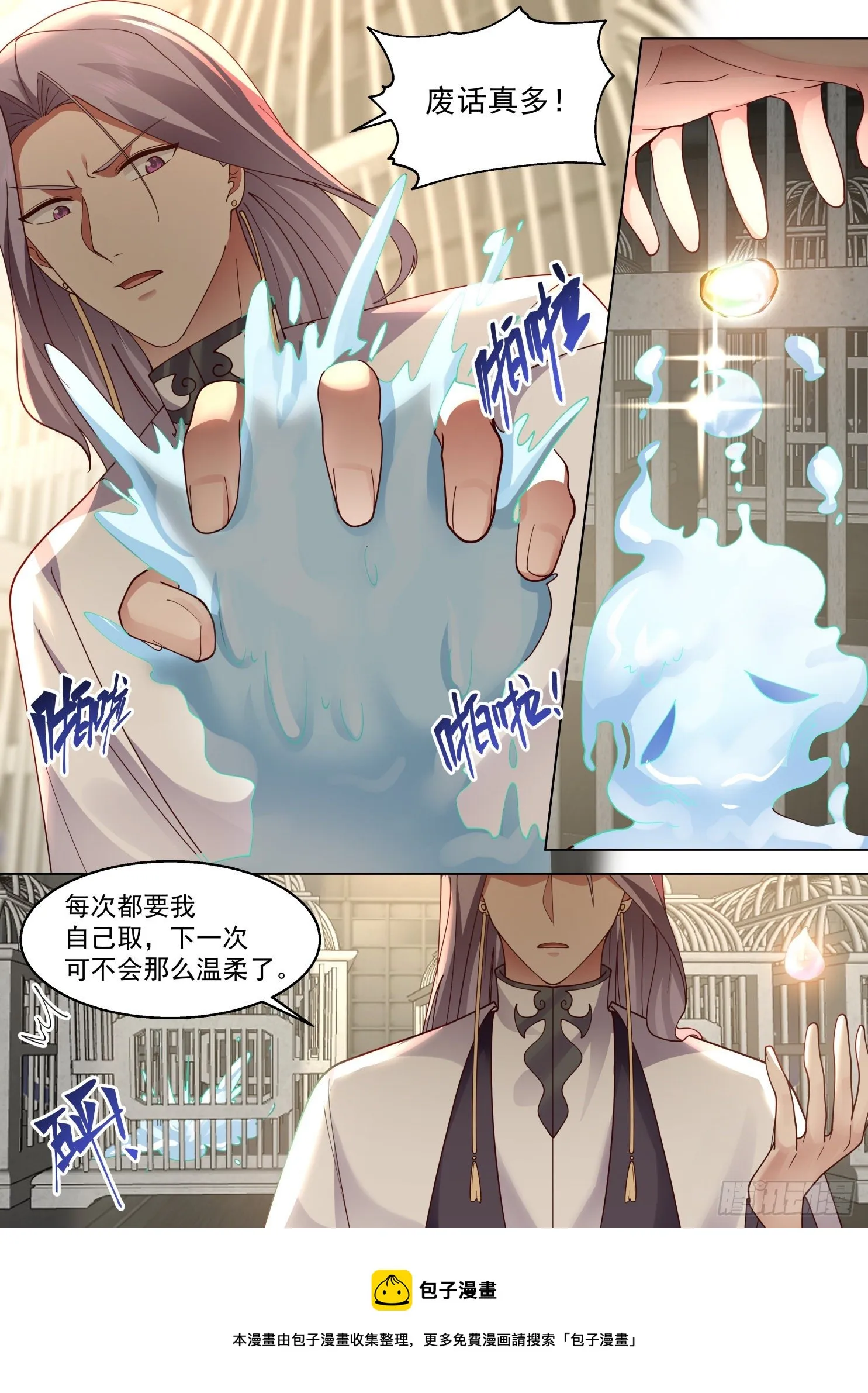 识海秘境篇-物理感化 第5页