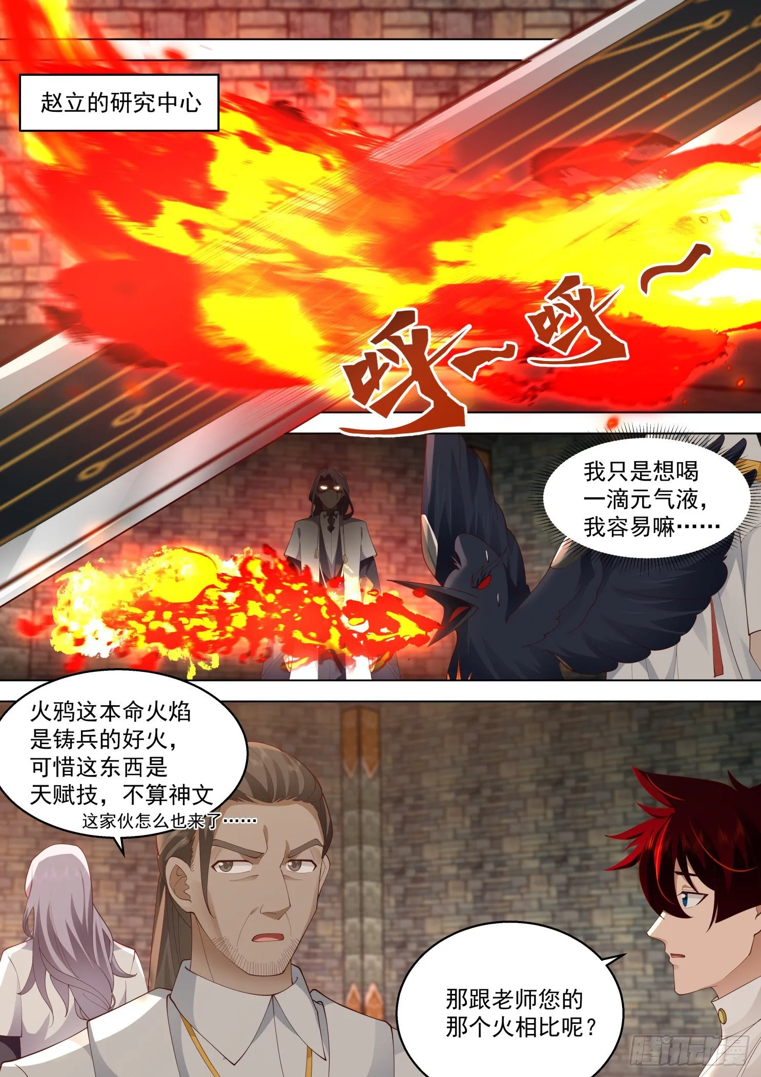 识海秘境篇-物理感化 第10页