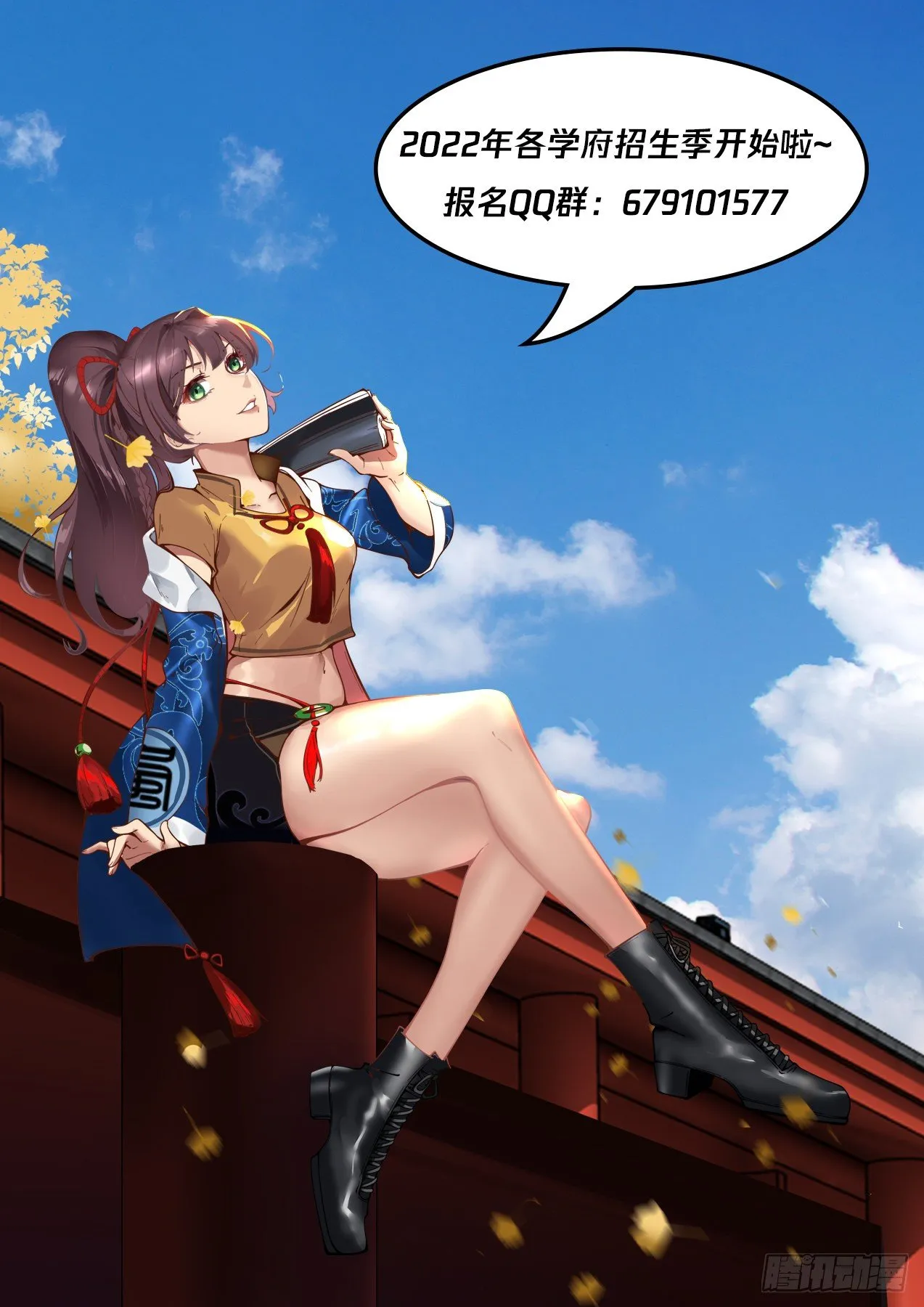 识海秘境篇-“公平公正的比赛” 第14页