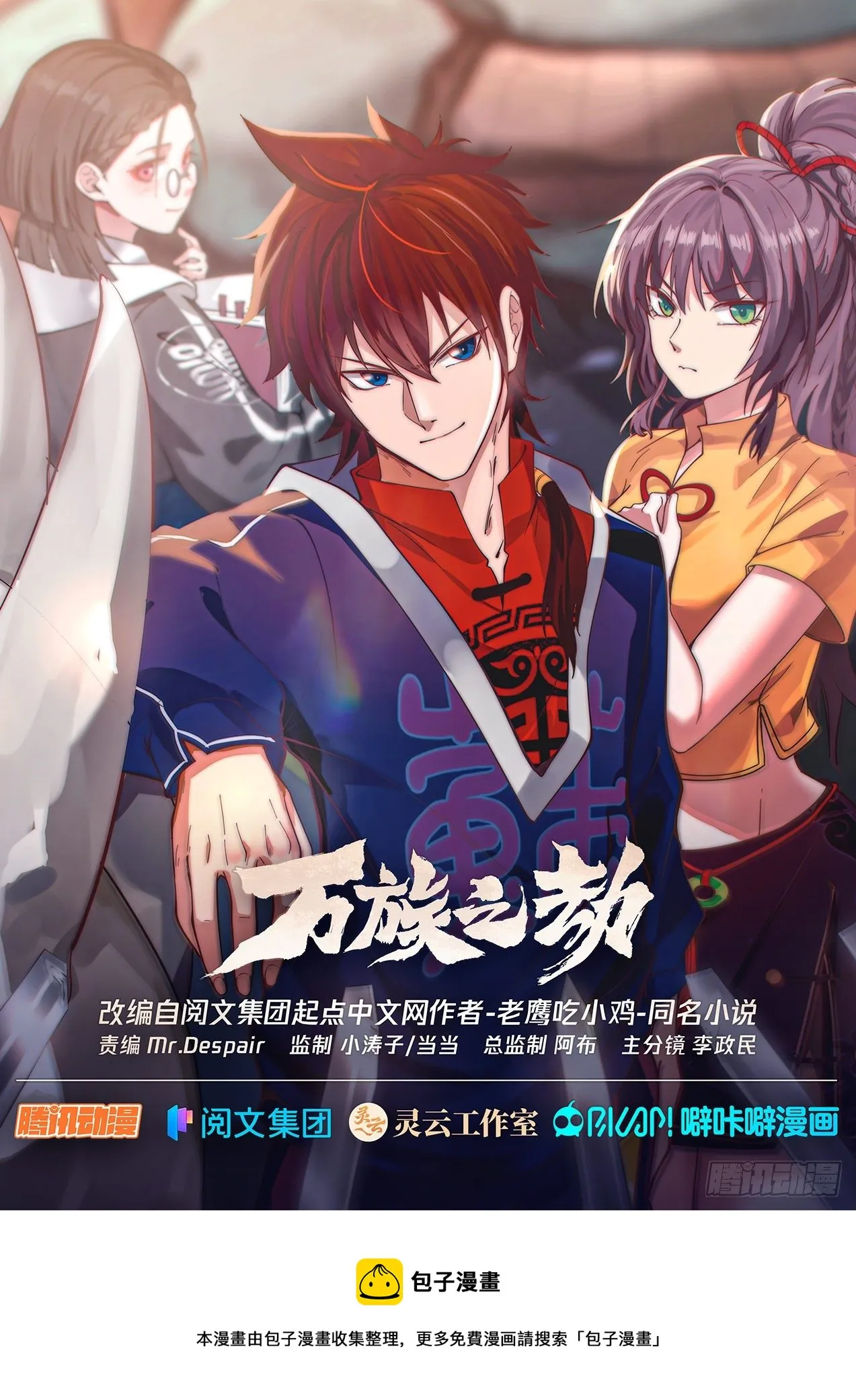 识海秘境篇-比赛开始！ 第16页