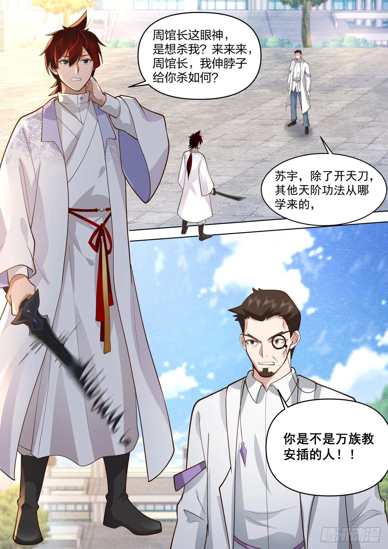 识海秘境篇-虐杀 第10页