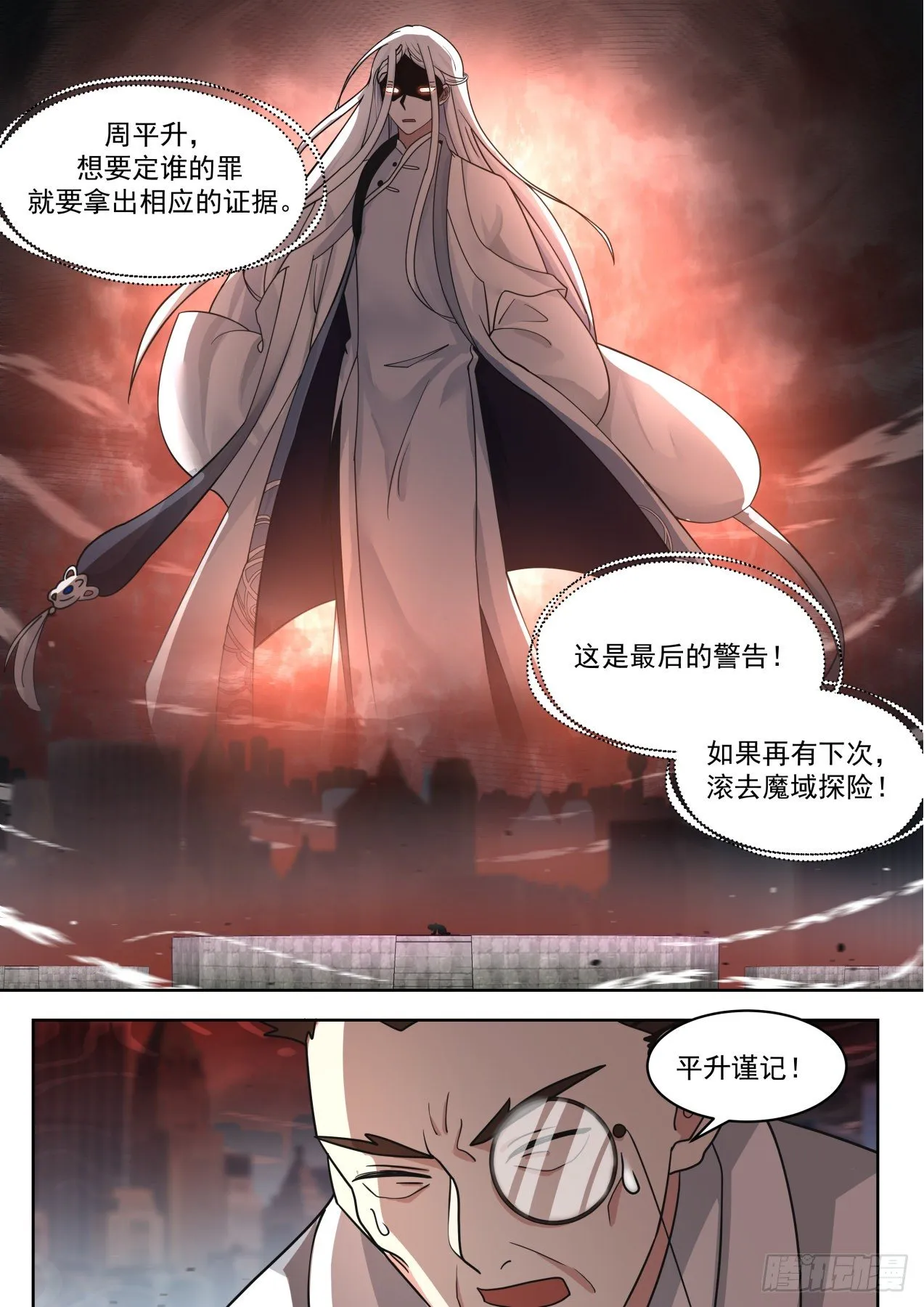 识海秘境篇-交手姜牧 第2页