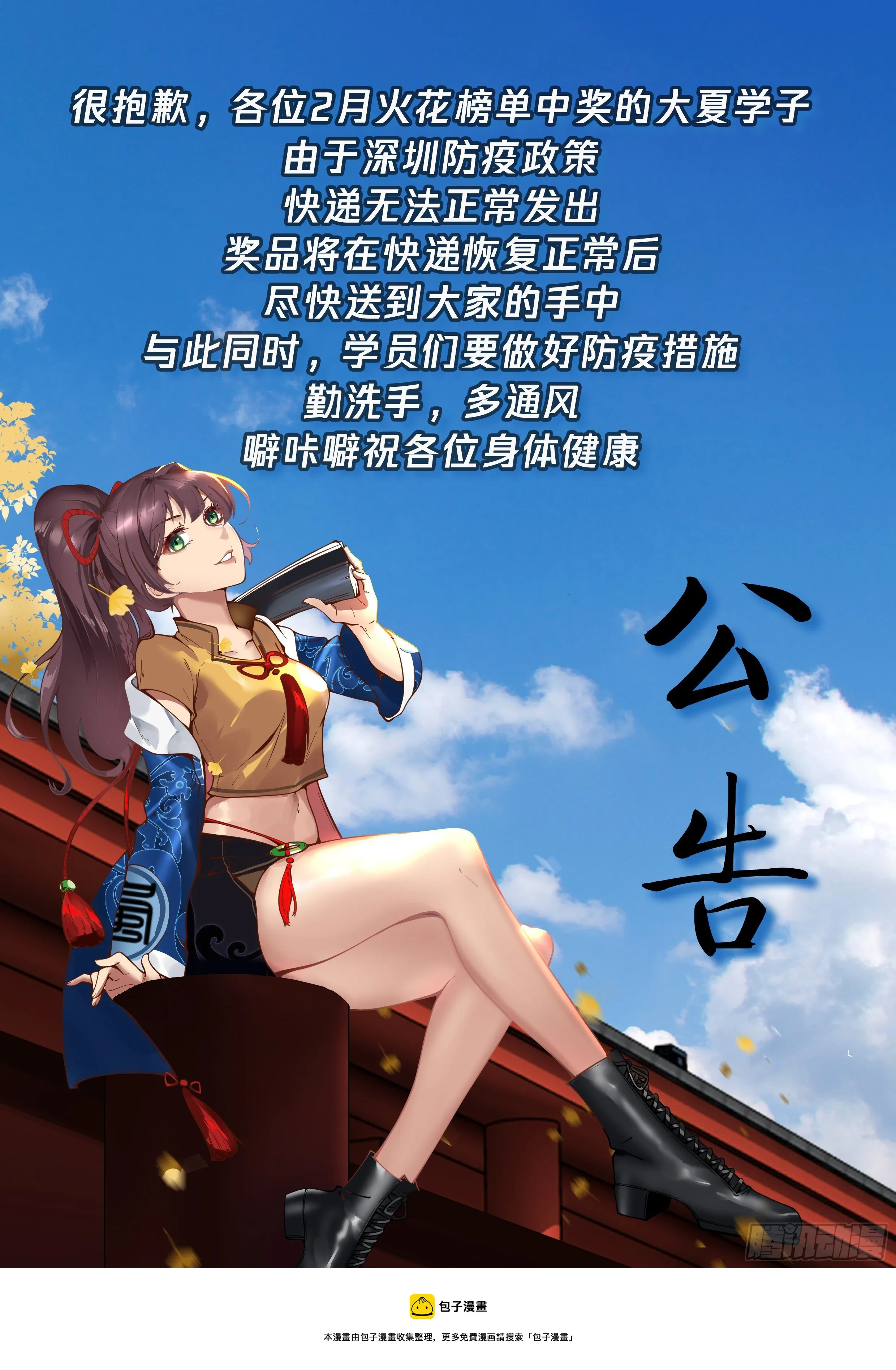 识海秘境篇-交手詹海 第14页