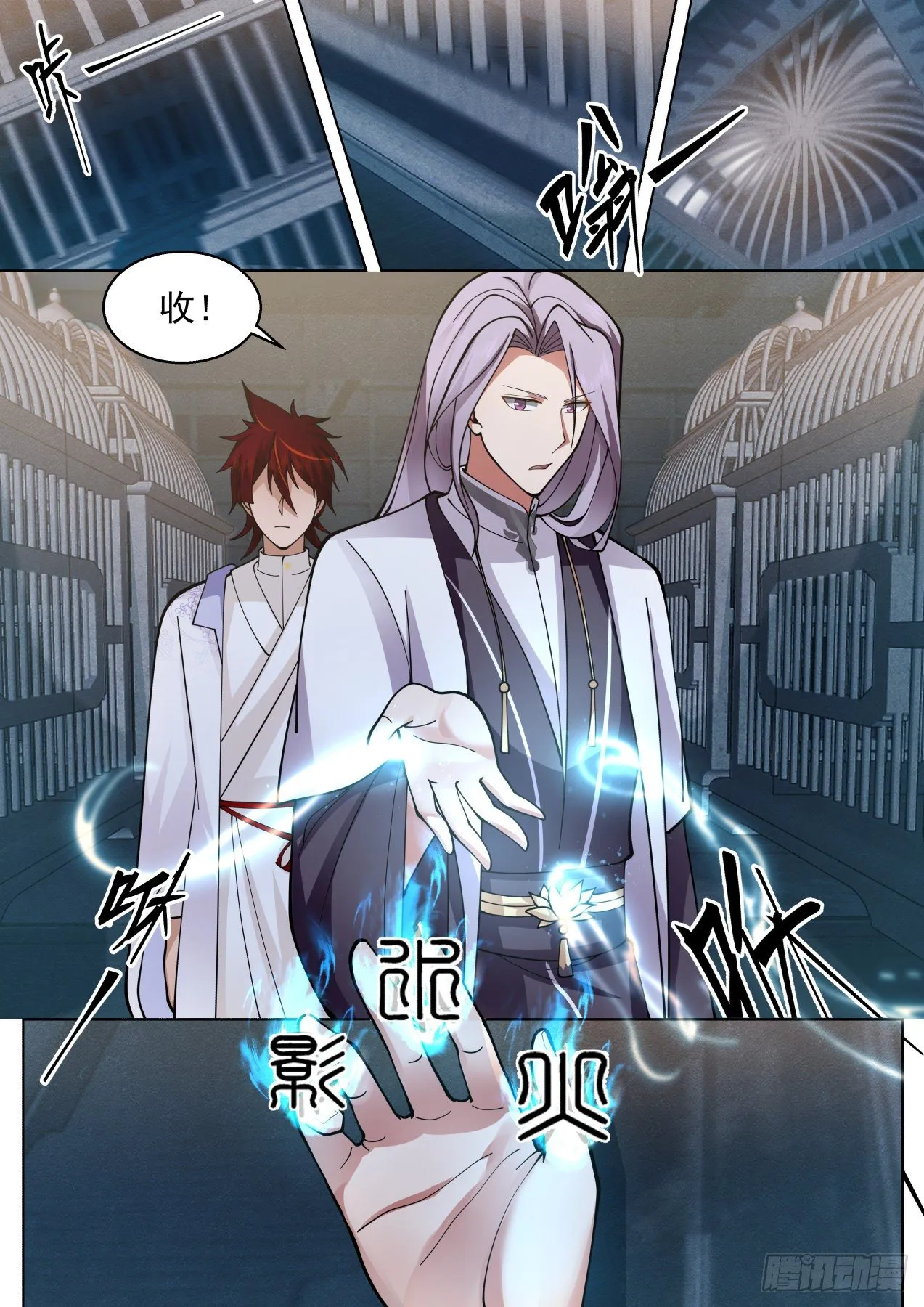 脱离大夏府篇-逐一收服 第10页