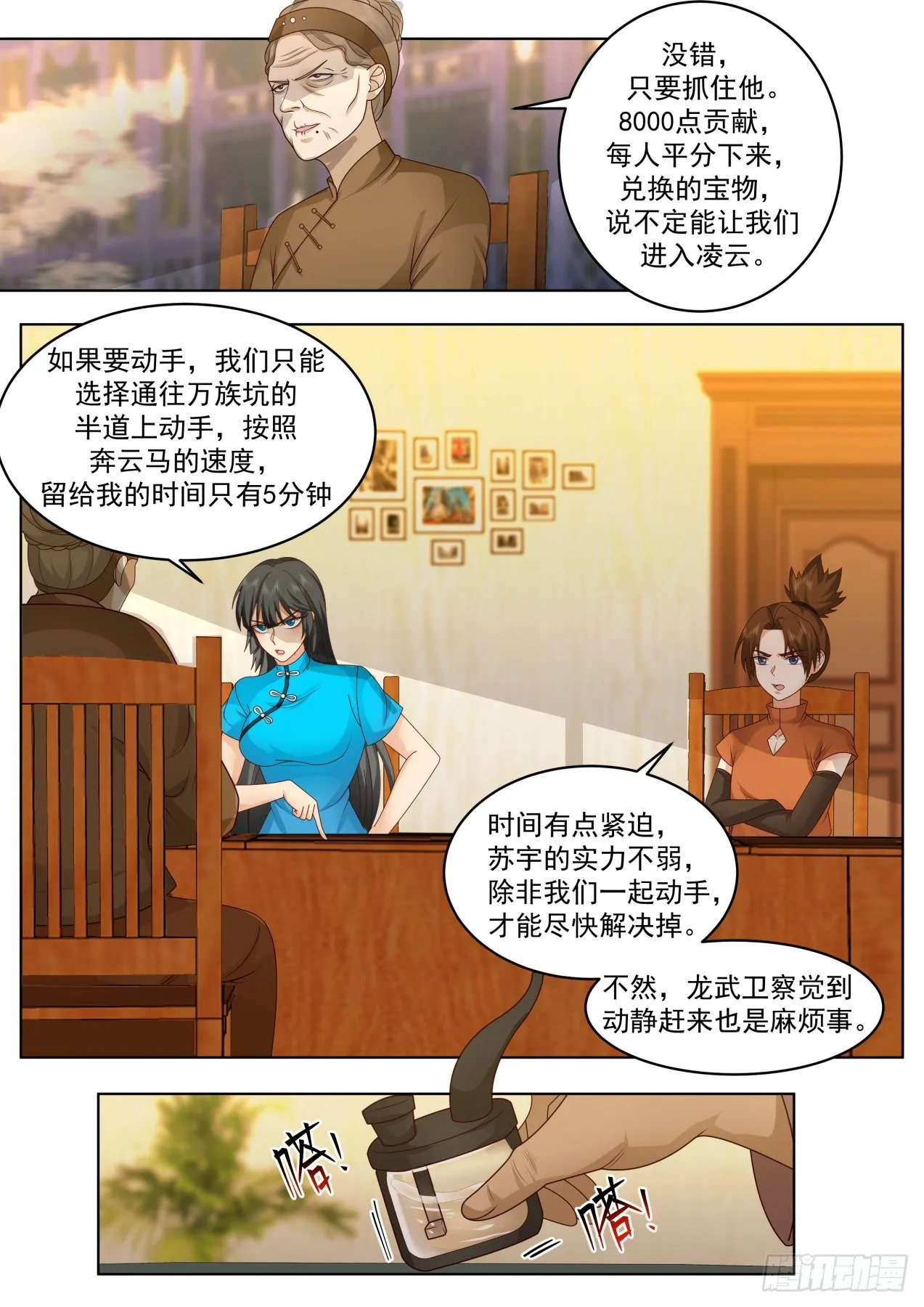 脱离大夏府篇-前往万族坑 第3页