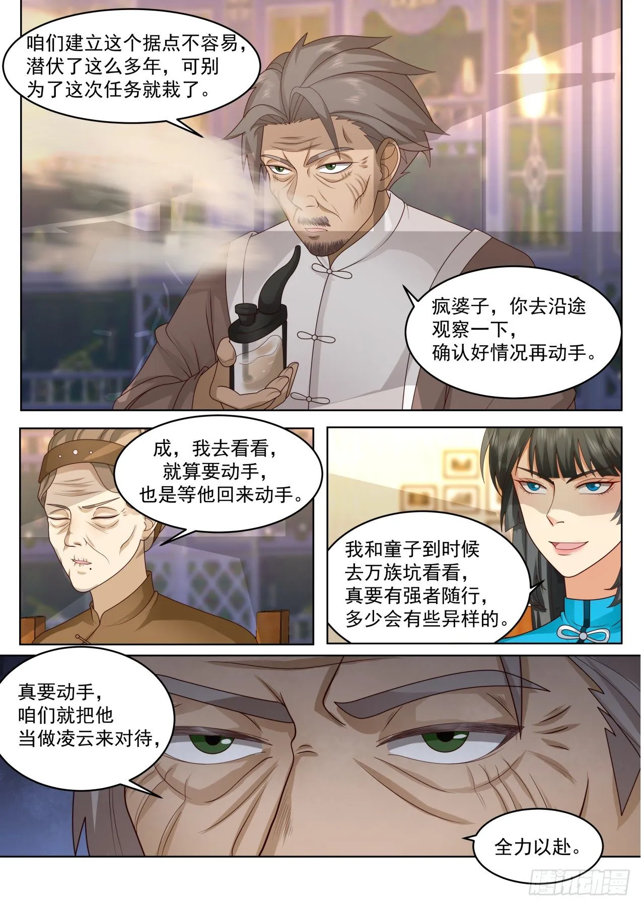 脱离大夏府篇-前往万族坑 第4页
