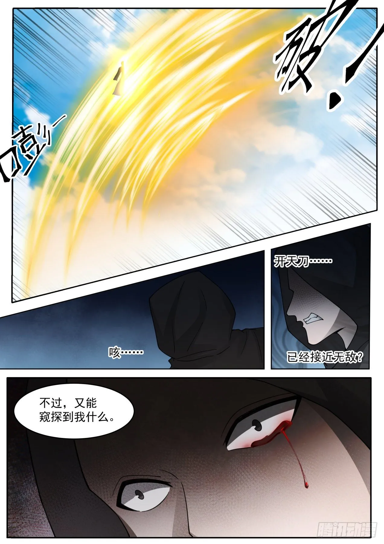 脱离大夏府篇-记忆碎片 第11页