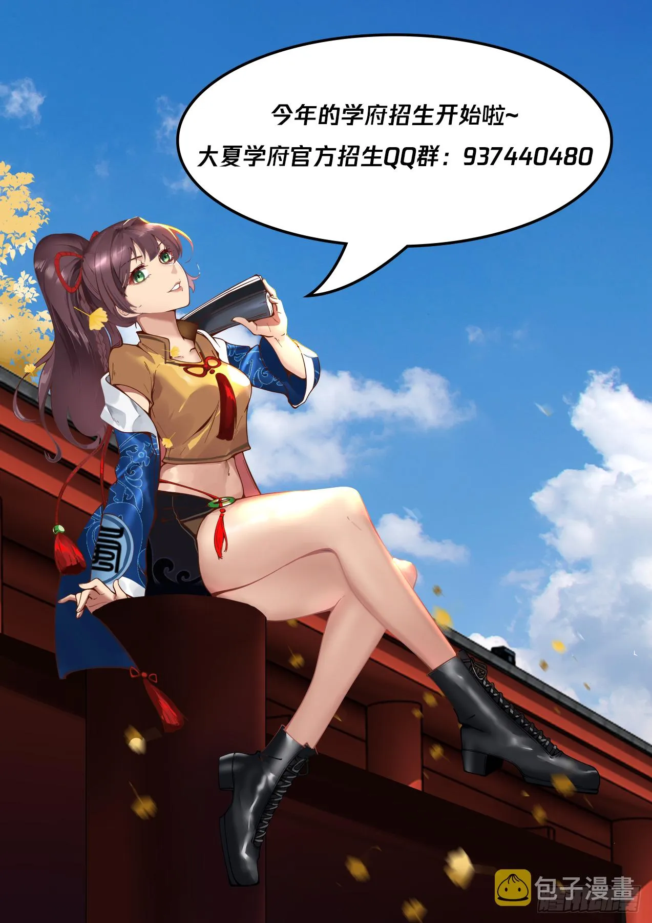 脱离大夏府篇-记忆碎片 第14页