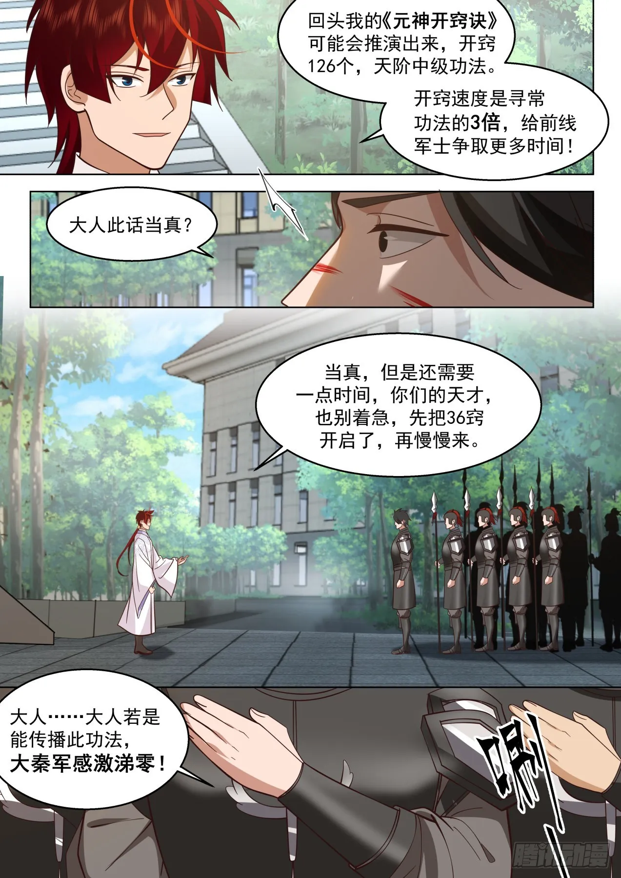 大明求索-天天钓鱼 第7页