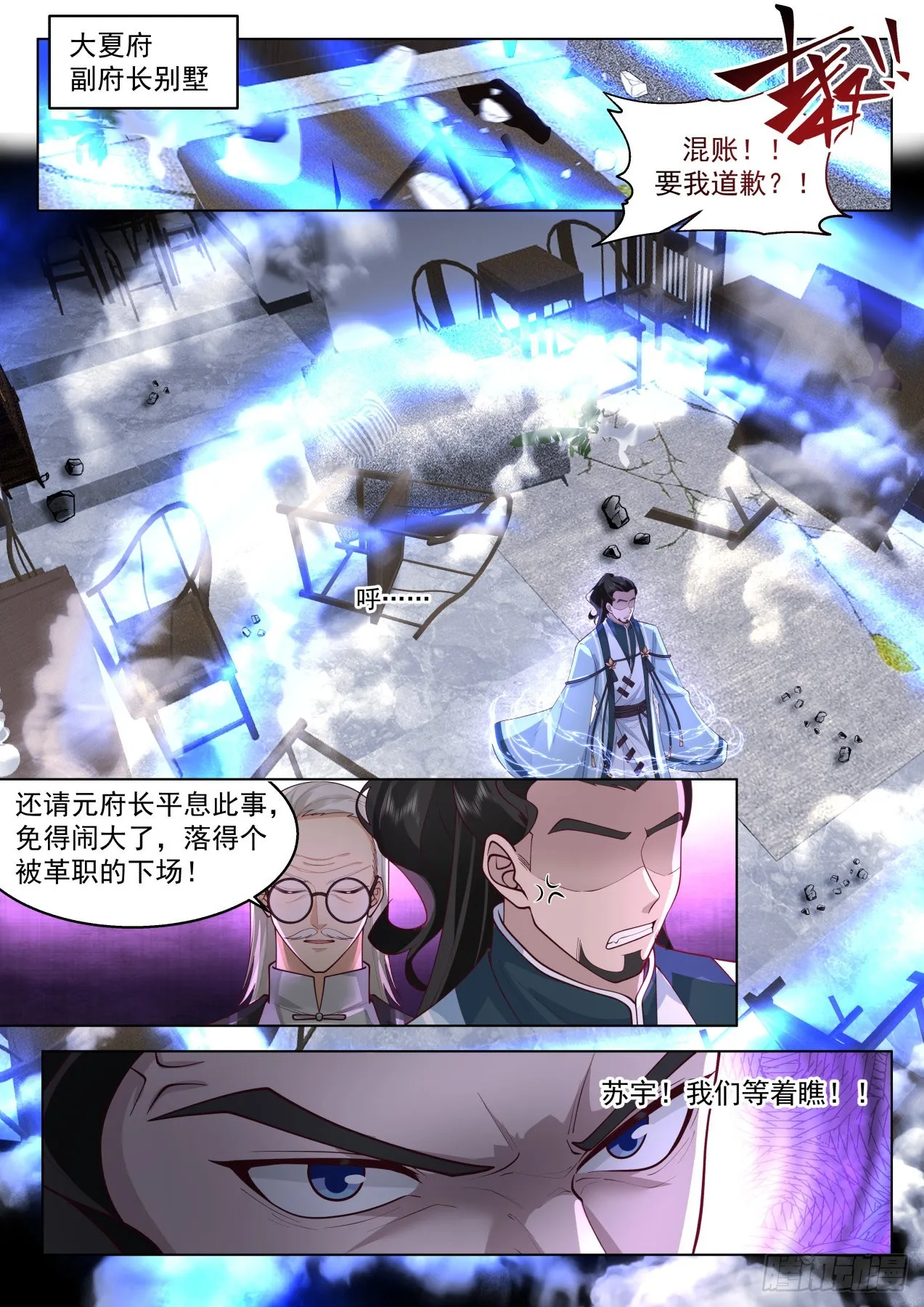 得道者多助，失道者寡助 第3页