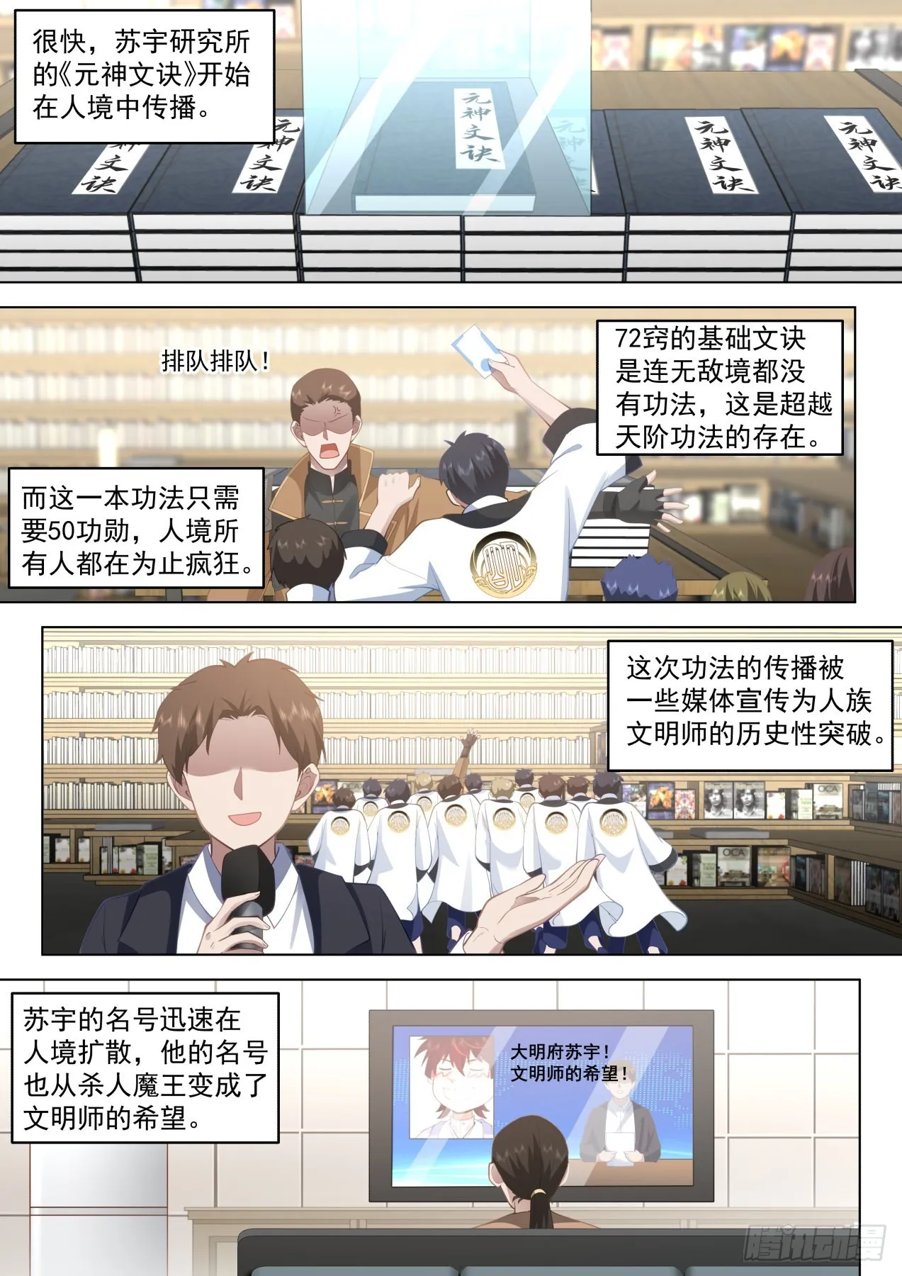 大明求索-才出一招就接不住了？ 第3页