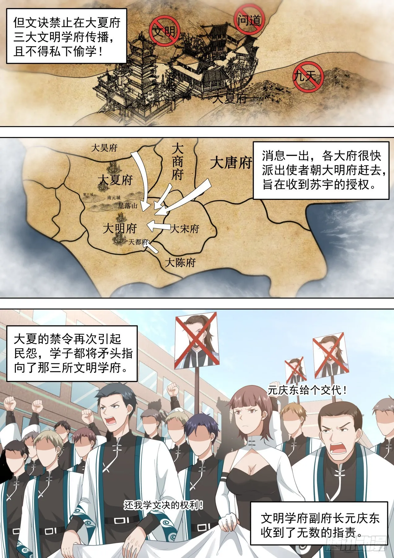 大明求索-才出一招就接不住了？ 第4页