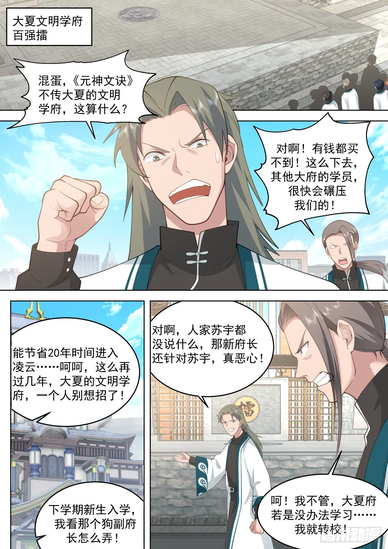 大明求索-才出一招就接不住了？ 第5页