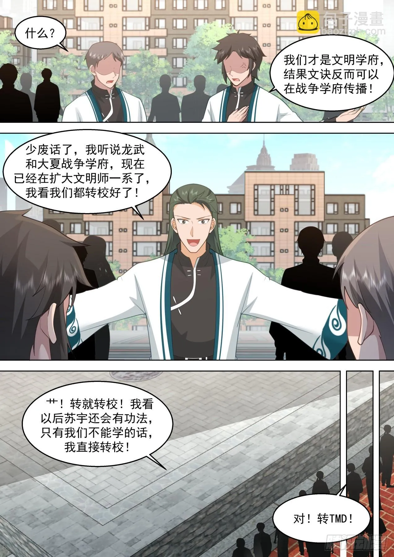 大明求索-才出一招就接不住了？ 第7页