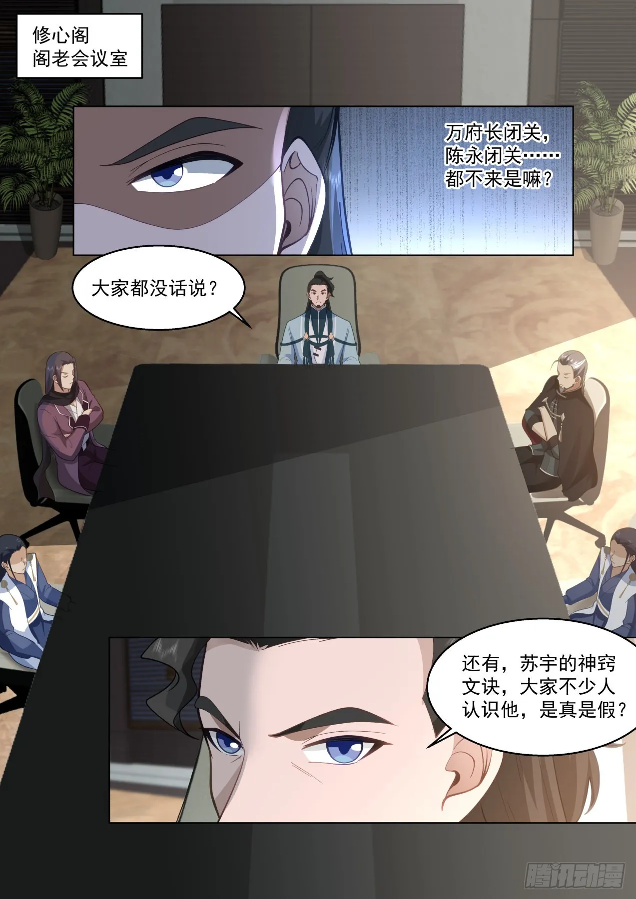 大明求索-才出一招就接不住了？ 第8页