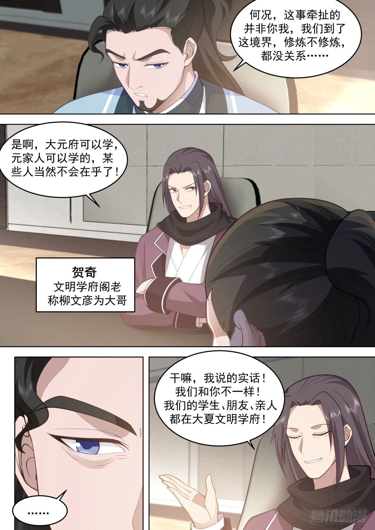大明求索-才出一招就接不住了？ 第10页