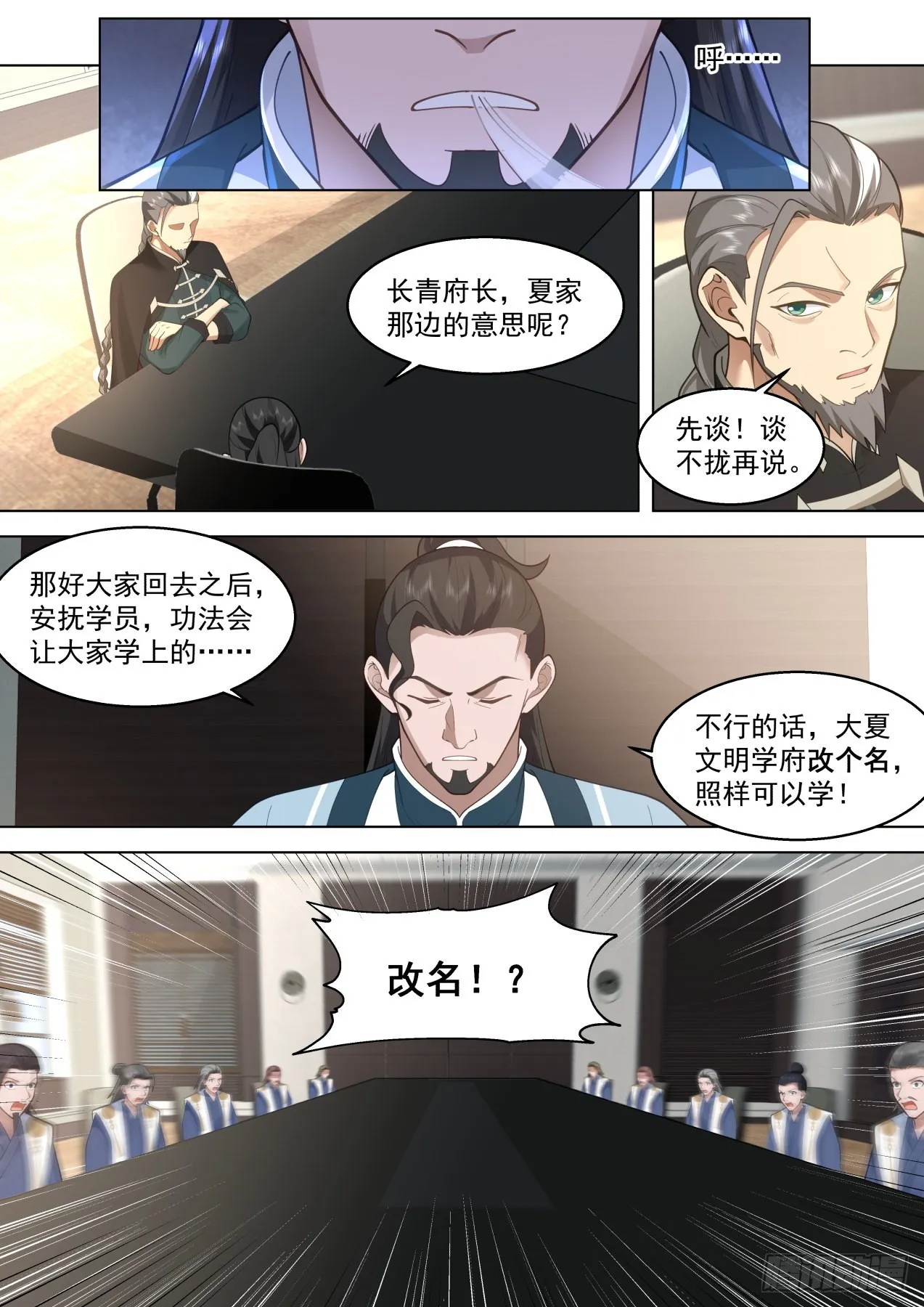 大明求索-才出一招就接不住了？ 第12页