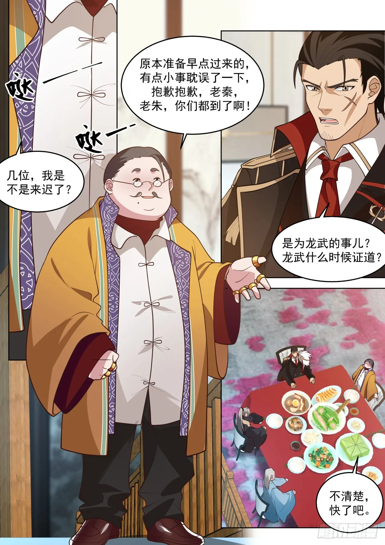 大明求索-人人有求于你 第8页