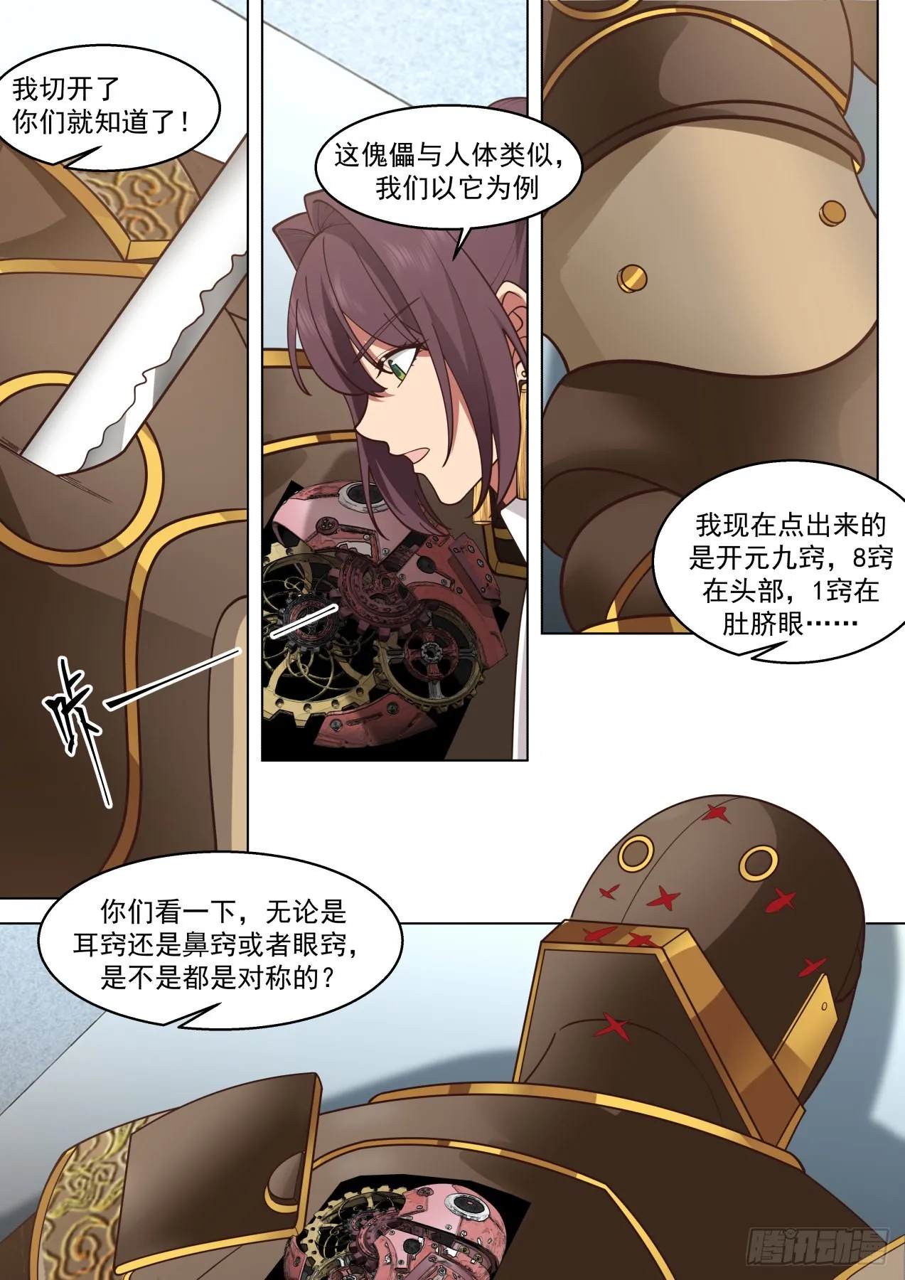 大明求索-你小子想法很危险啊！ 第6页