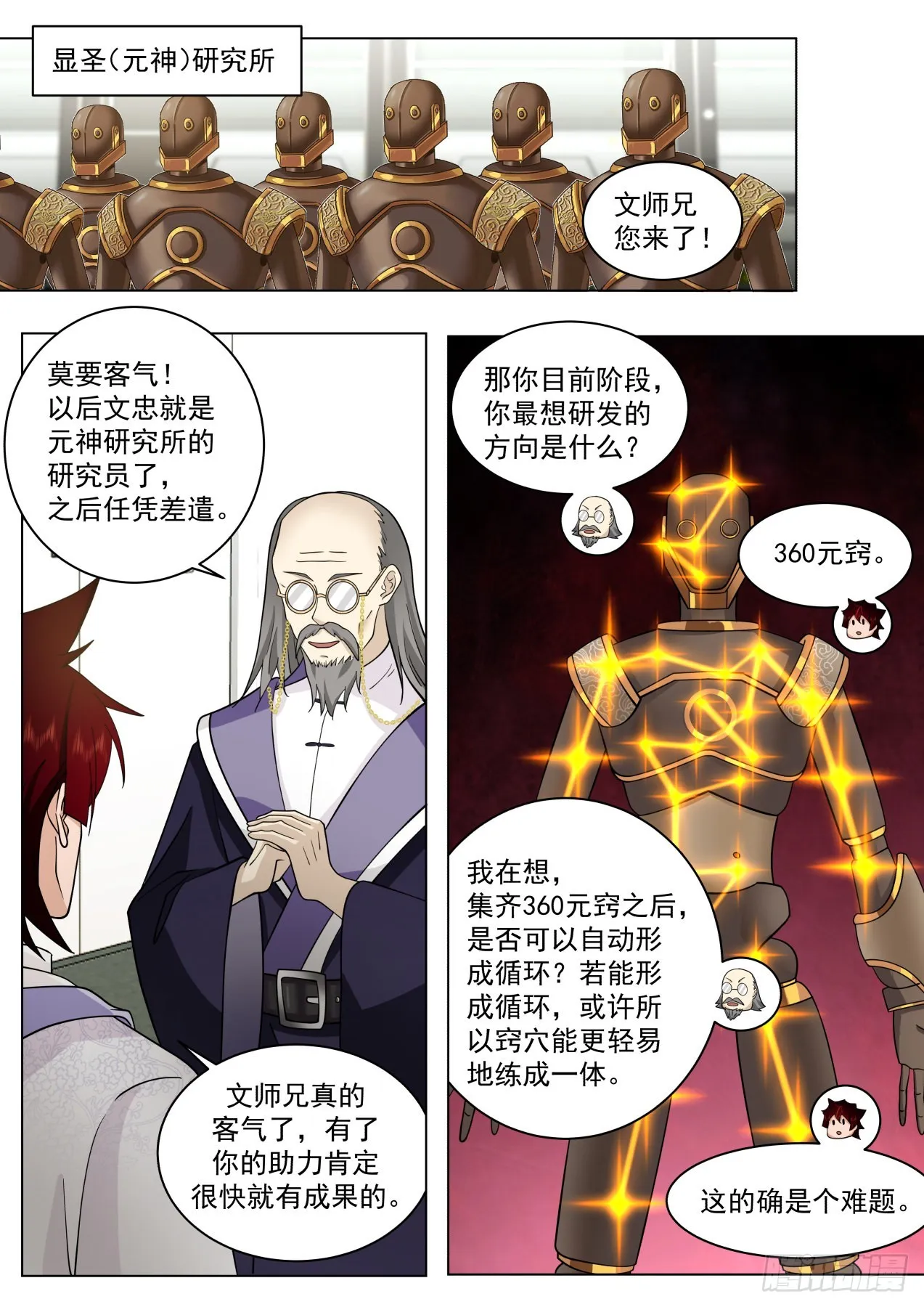 大明求索-360元窍 第3页