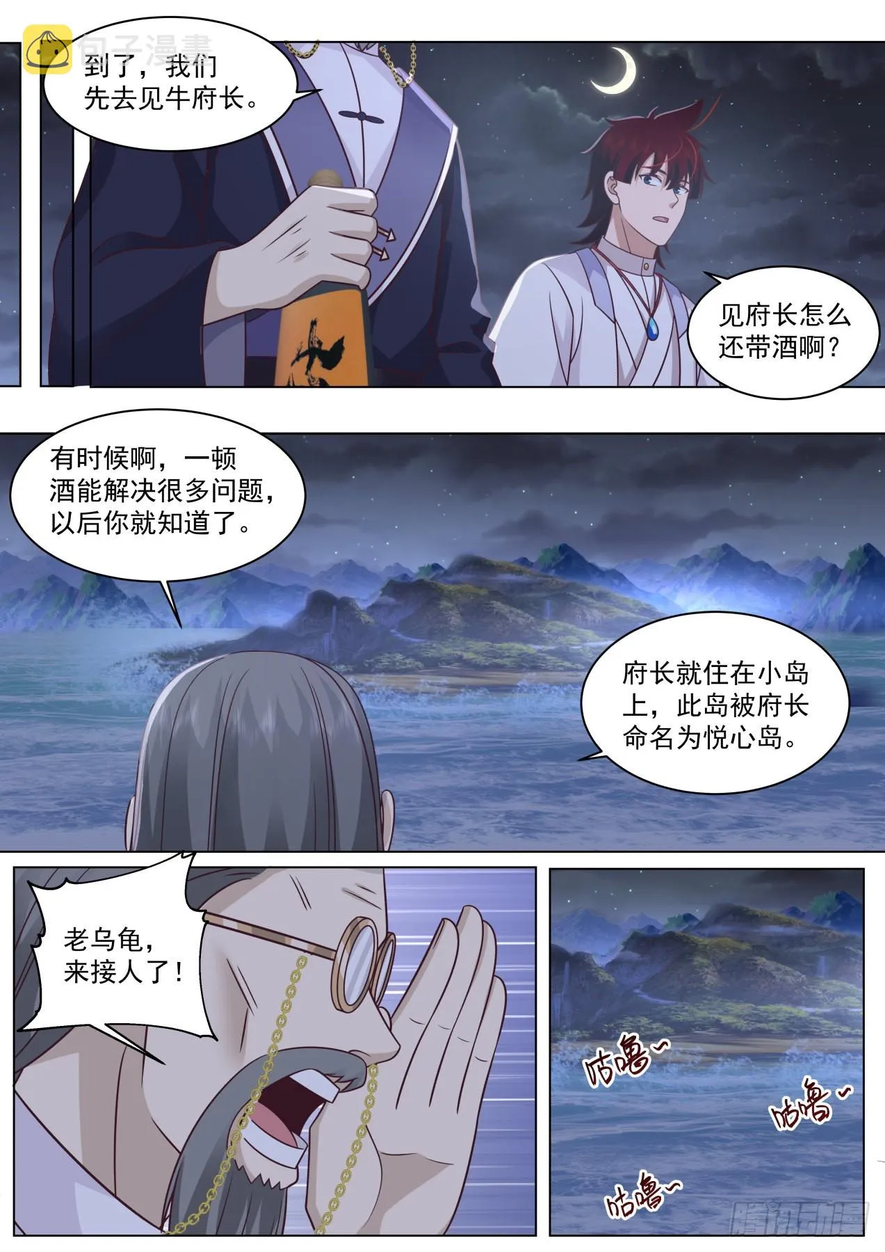 大明求索-360元窍 第7页