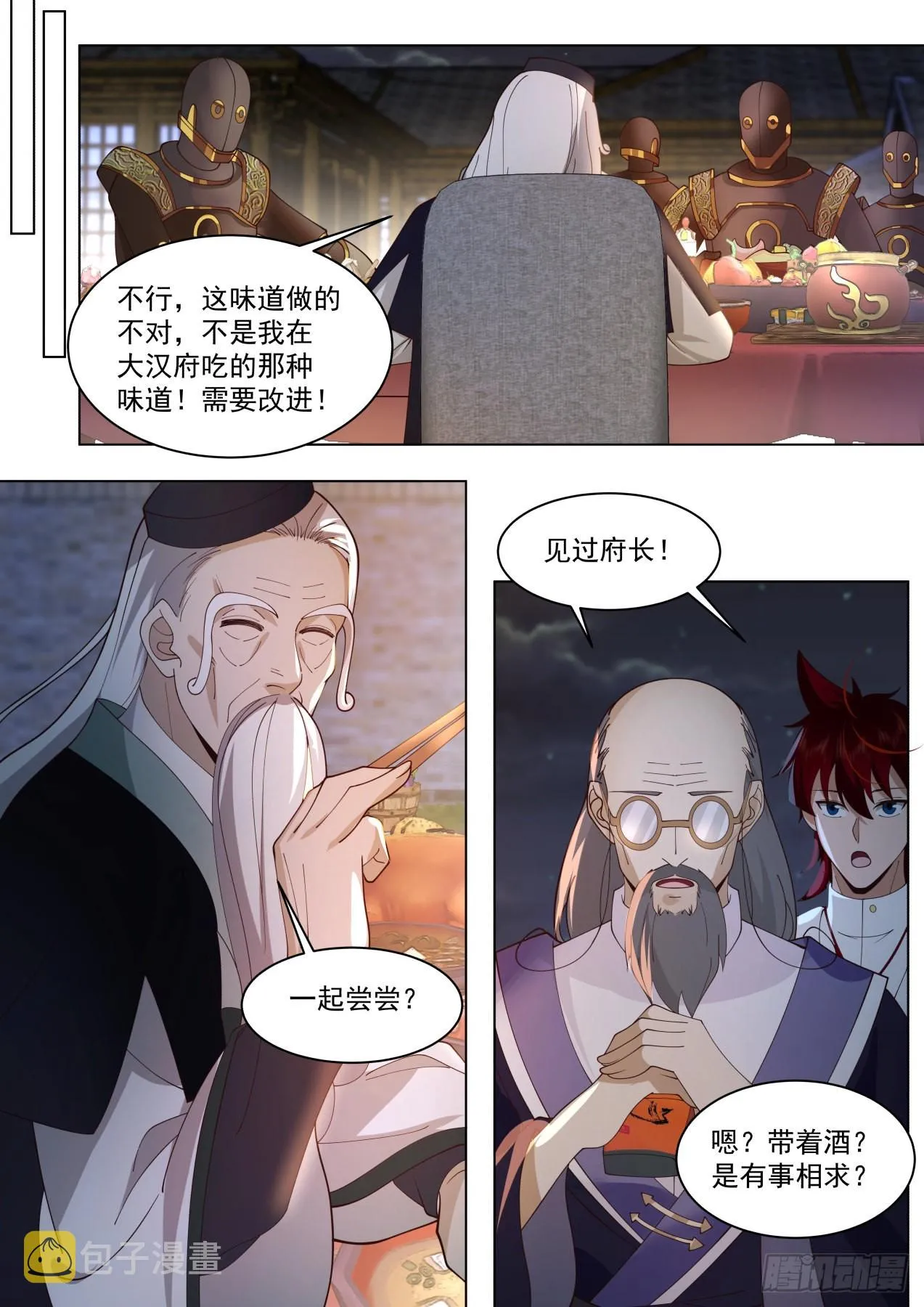 大明求索-360元窍 第12页