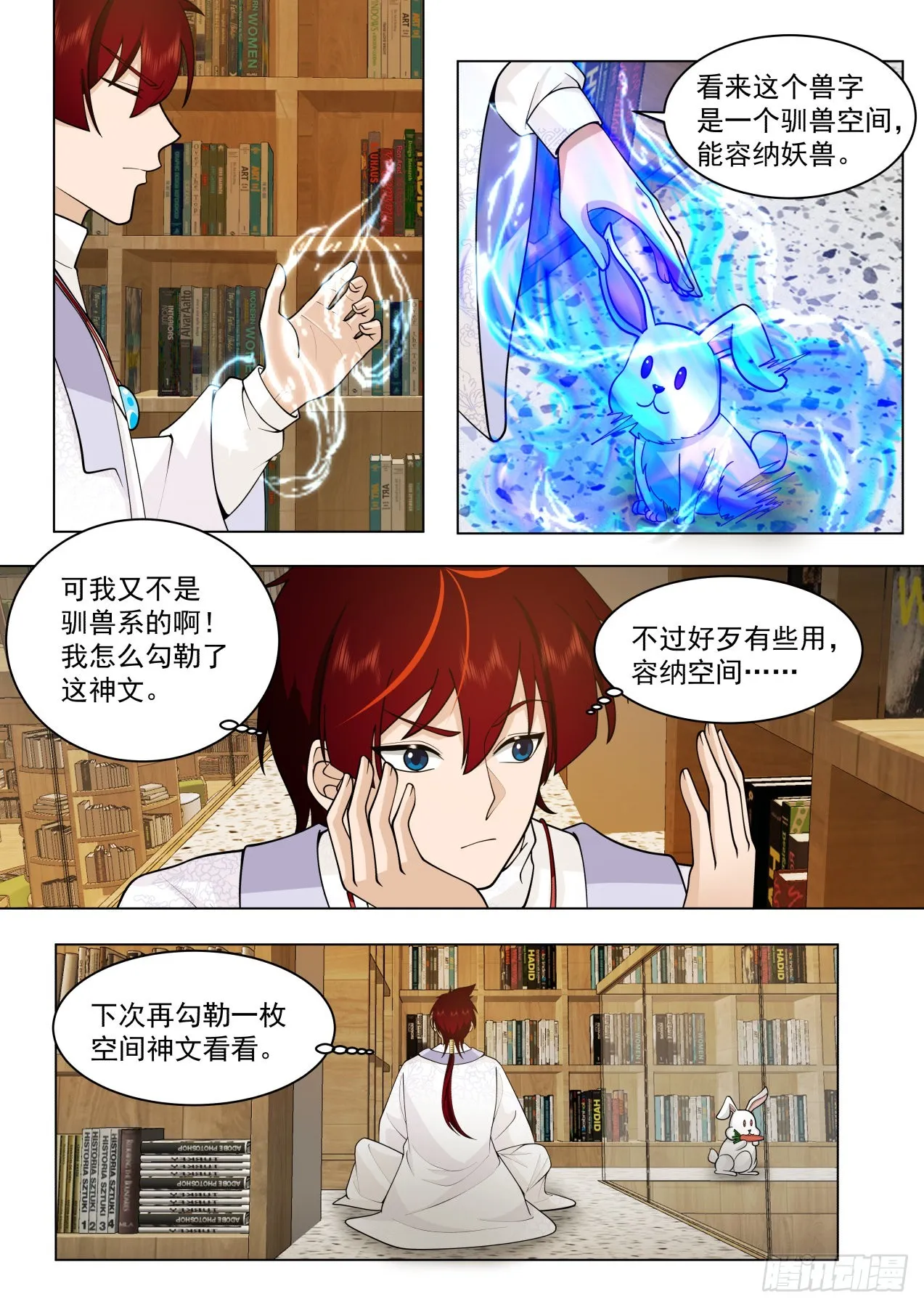大明求索-真正的研究高手 第4页