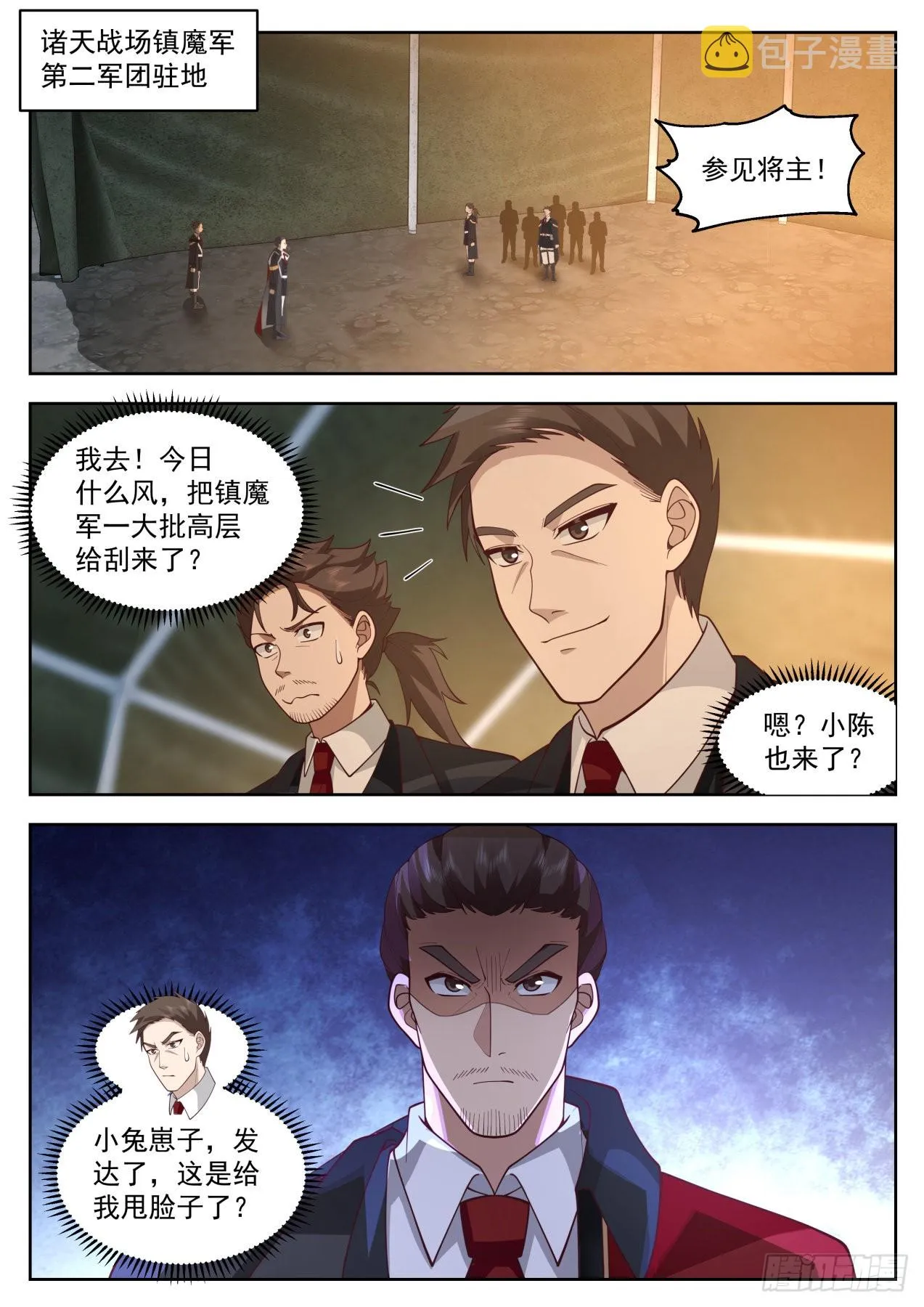 大明府求索篇-我儿子是天才苏宇 第7页