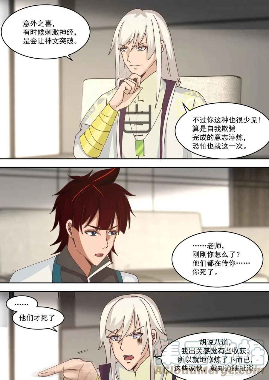 可怜的白枫 第7页