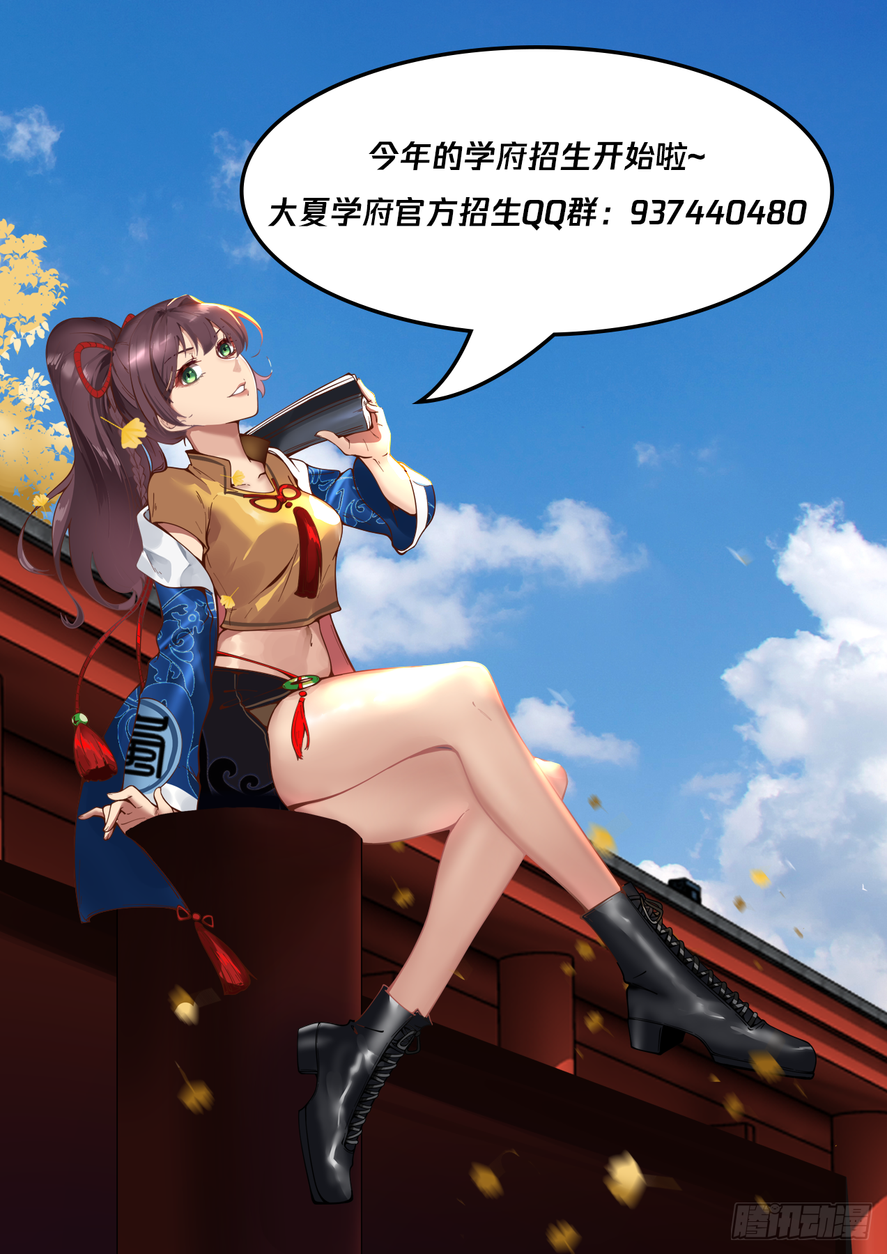 脱离大夏府篇-双吴合窍法 第14页