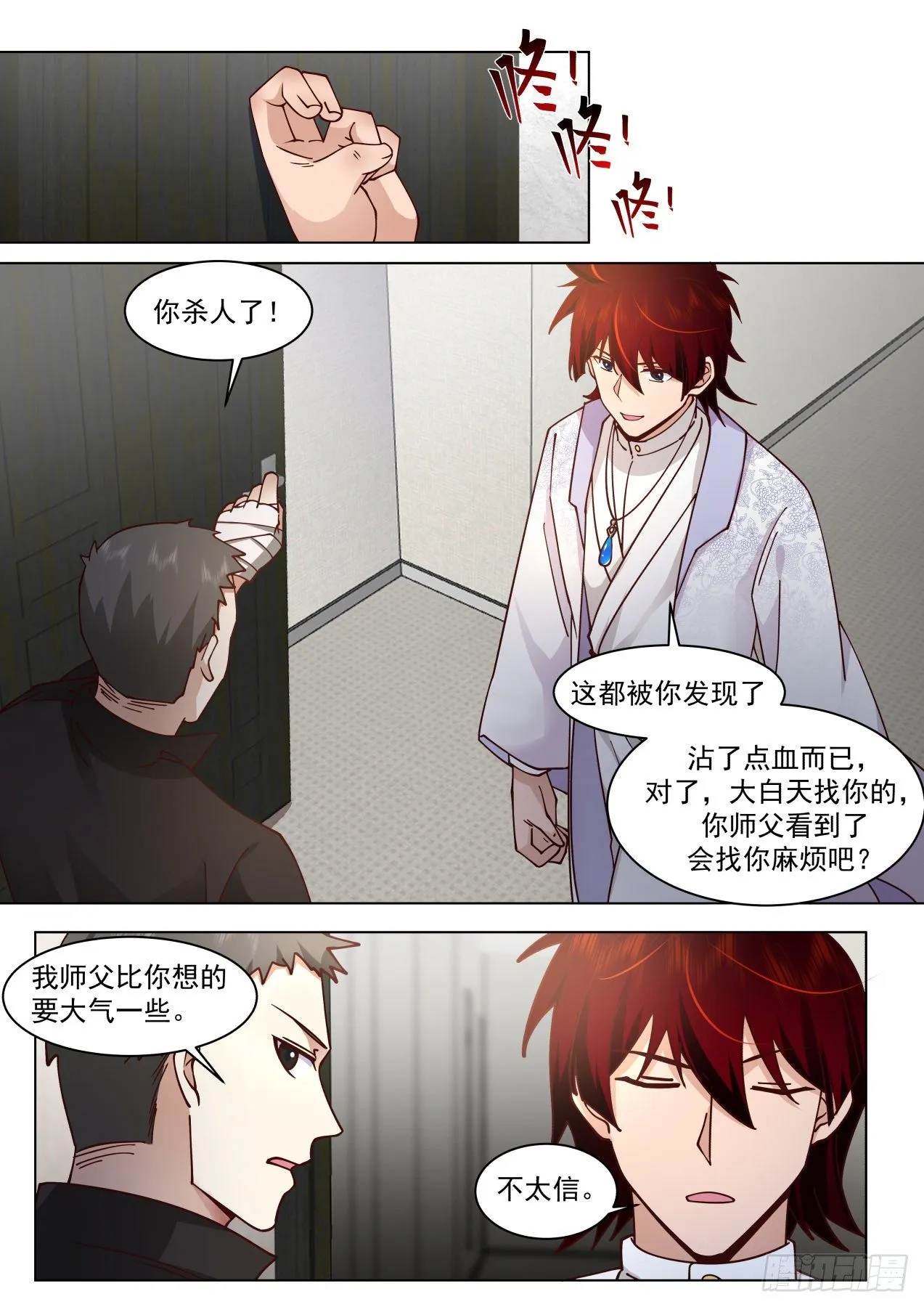 脱离大夏府篇-苏宇的小白鼠周昊 第2页