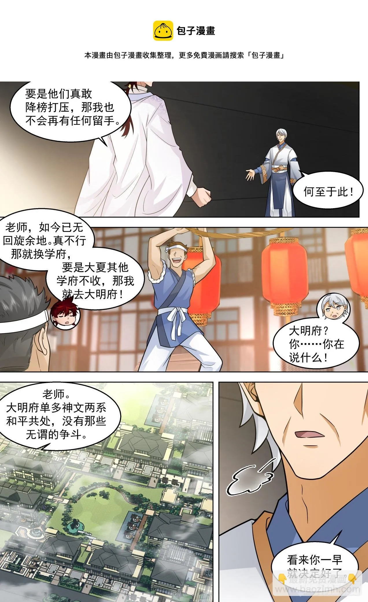 脱离大夏府篇-经验宝宝来了 第9页
