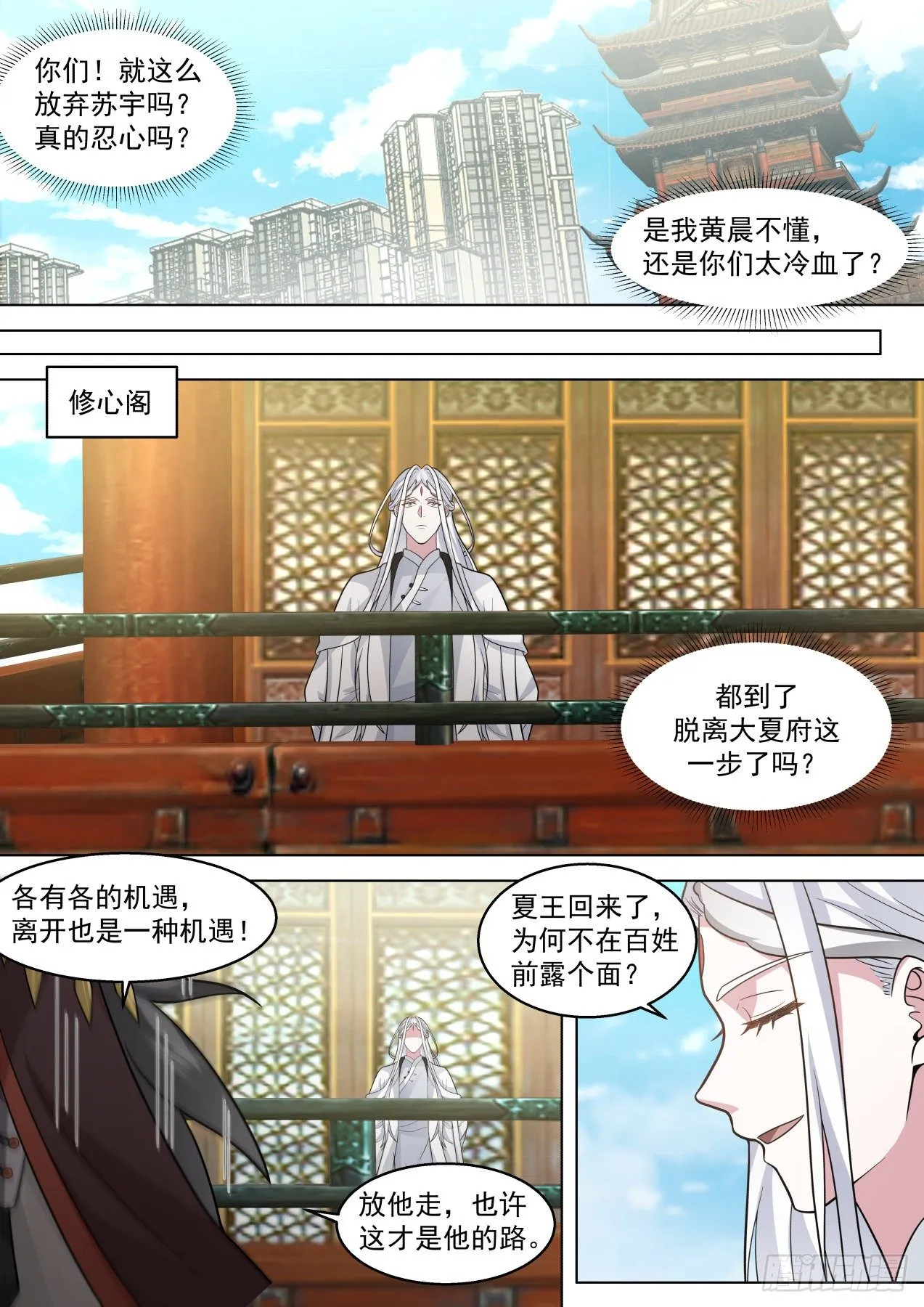 脱离大夏府篇-经验宝宝来了 第11页